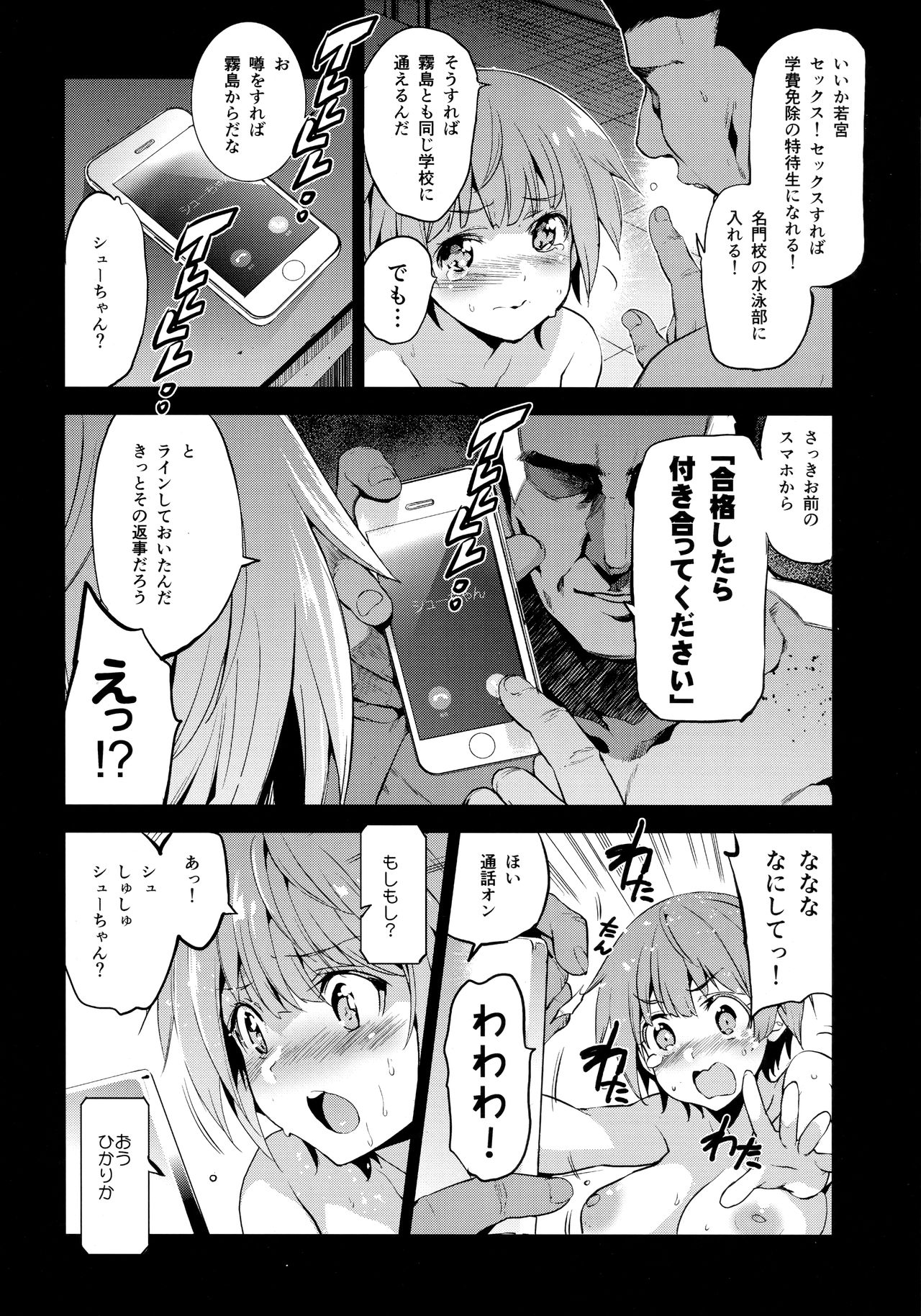 (C96) [ジンガイマキョウ (犬江しんすけ)] 特待生試験・ばかだけどあいつと一緒の学校行きたいから得意分野でがんばった。 [無修正]