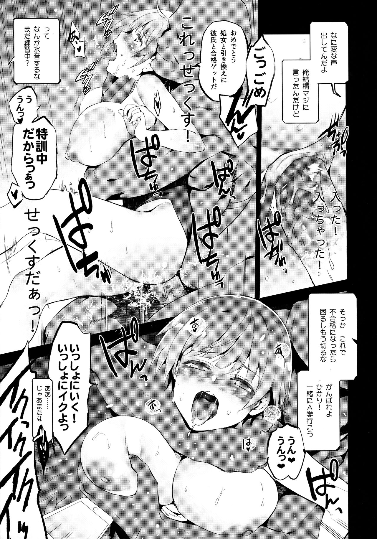 (C96) [ジンガイマキョウ (犬江しんすけ)] 特待生試験・ばかだけどあいつと一緒の学校行きたいから得意分野でがんばった。 [無修正]