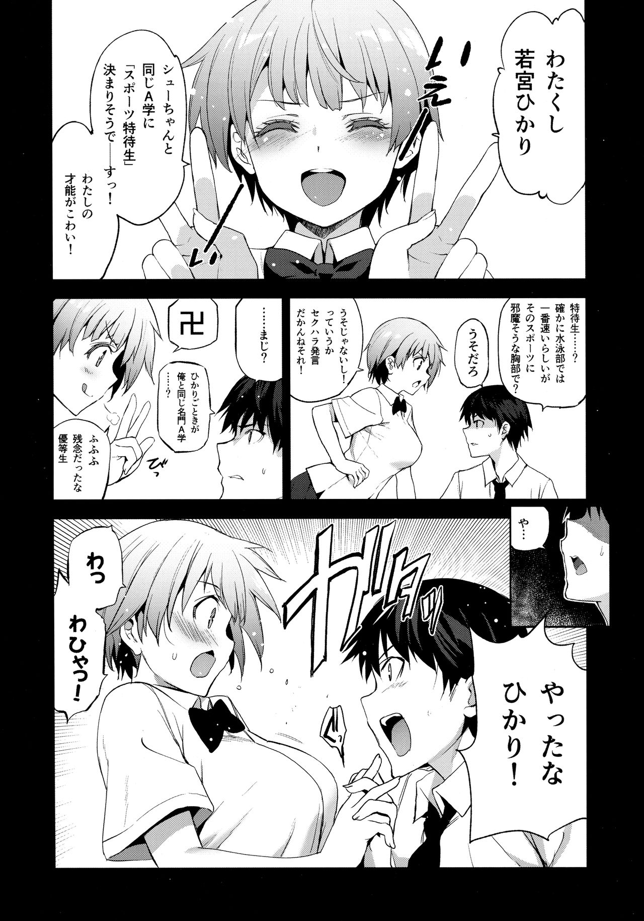 (C96) [ジンガイマキョウ (犬江しんすけ)] 特待生試験・ばかだけどあいつと一緒の学校行きたいから得意分野でがんばった。 [無修正]