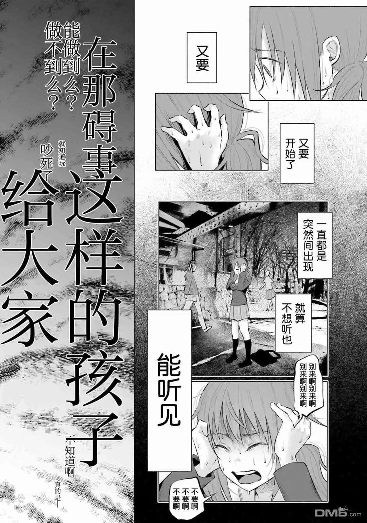 [知るかバカうどん] 君に愛されて痛かった 第1卷 [中国翻訳]