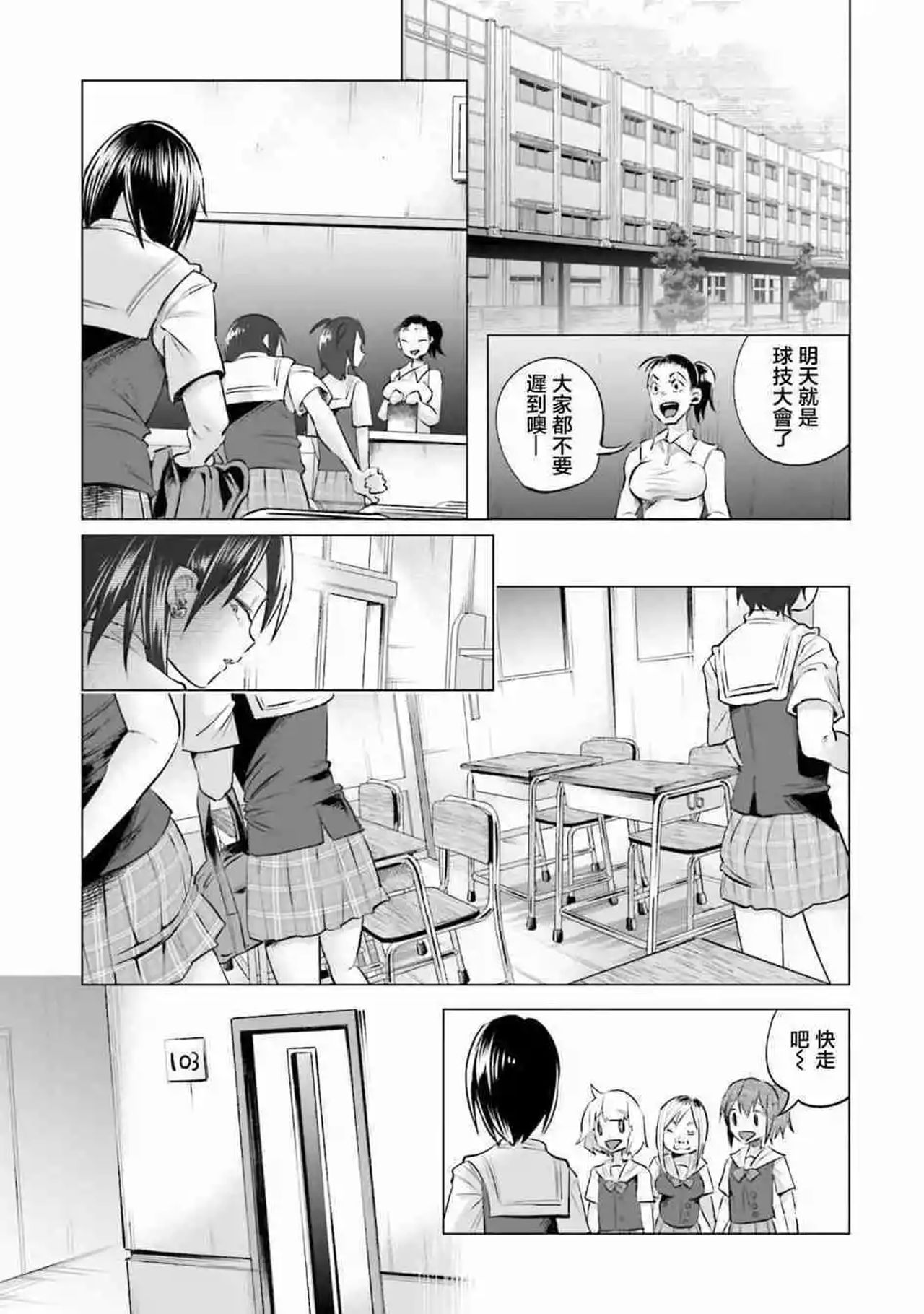 [知るかバカうどん] 君に愛されて痛かった 第1卷 [中国翻訳]