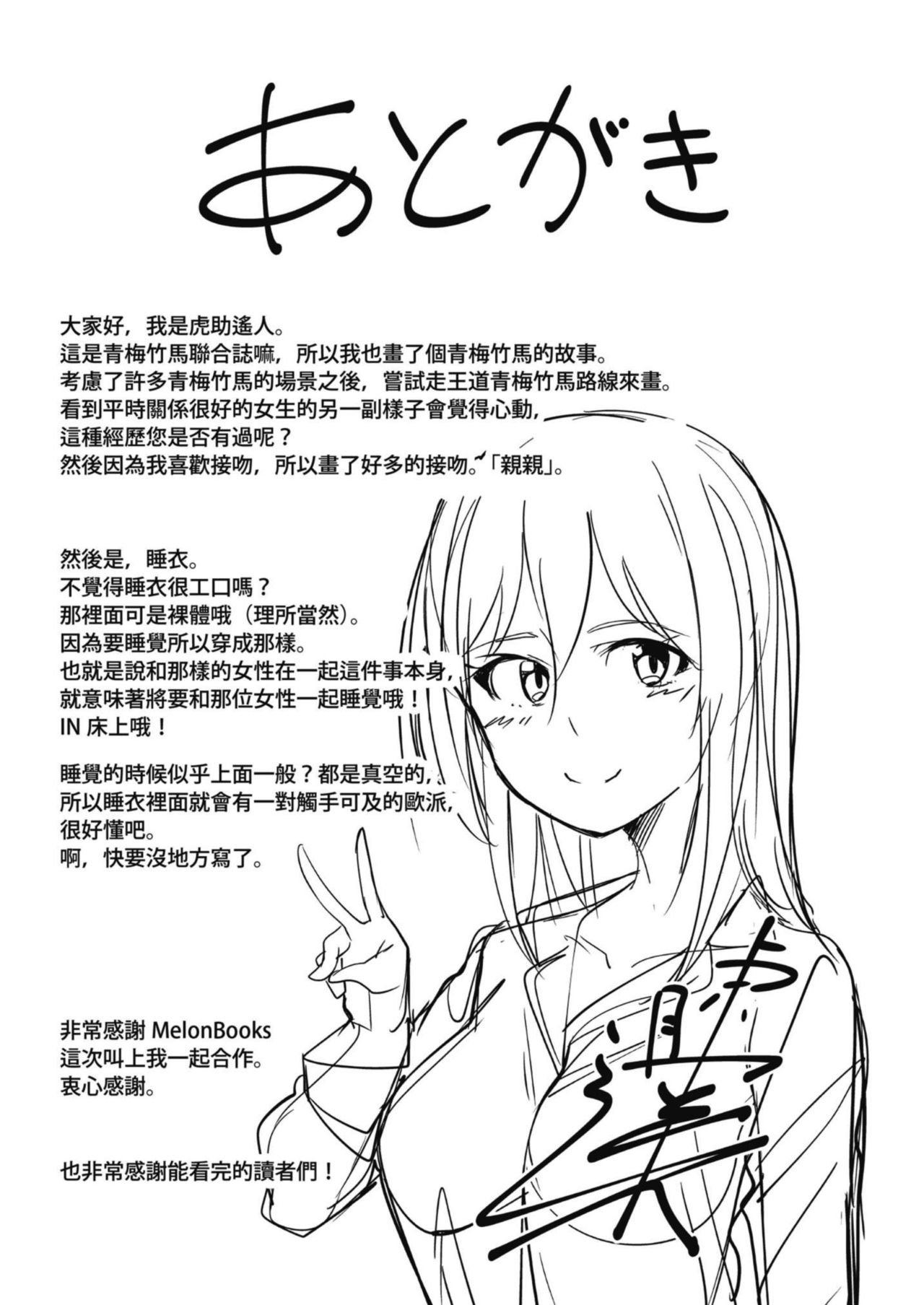 [おさななじみと。製作委員会 (よろず)] おさななじみと。 [中国翻訳] [DL版]