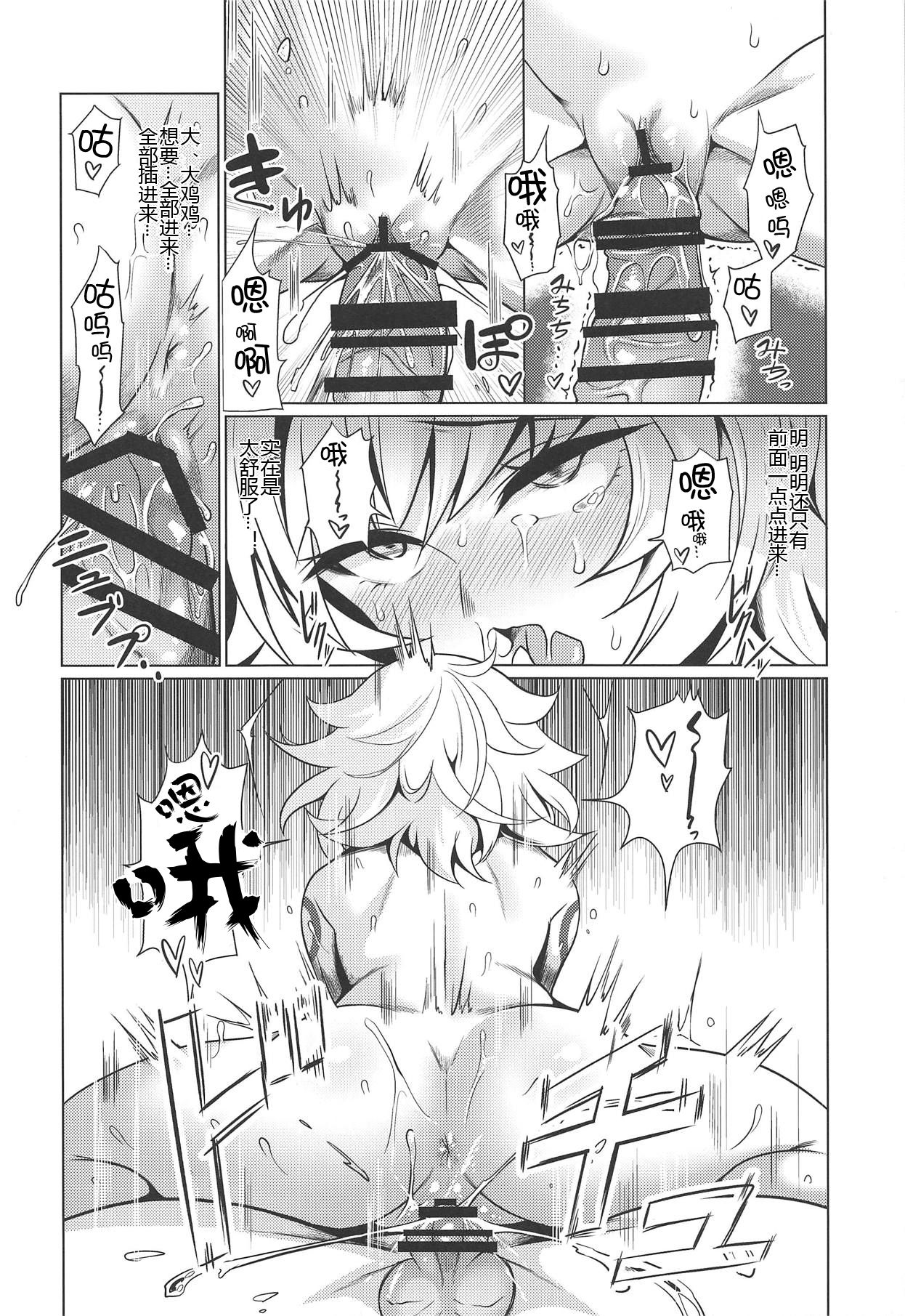 (C95) [低速ソニック (イット)] ジャックちゃんとあそぼう! (Fate/Grand Order) [中国翻訳]