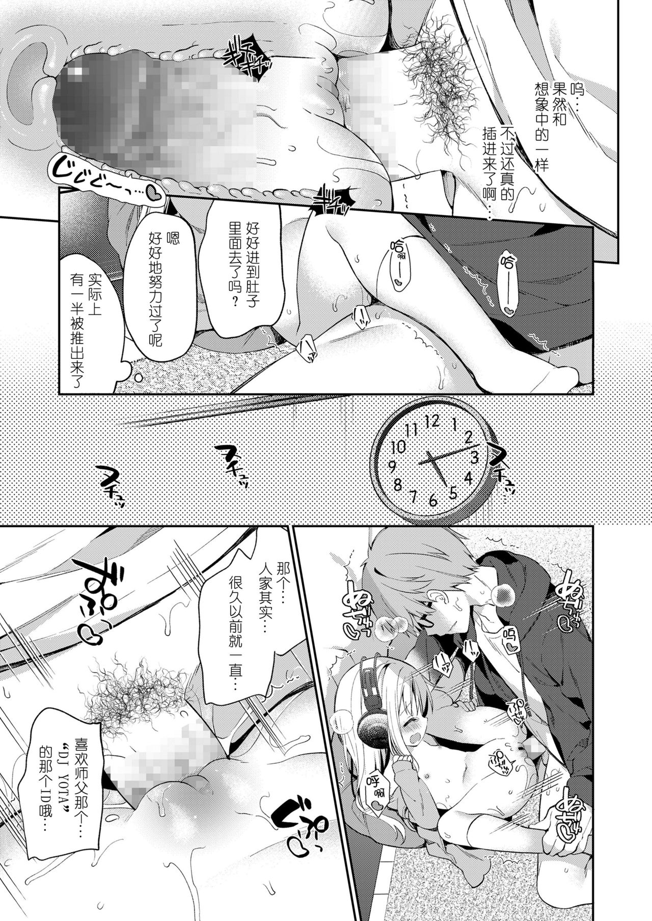 [ユイザキカズヤ] bpm200↑ (COMIC LO 2019年2月号) [中国翻訳] [DL版]