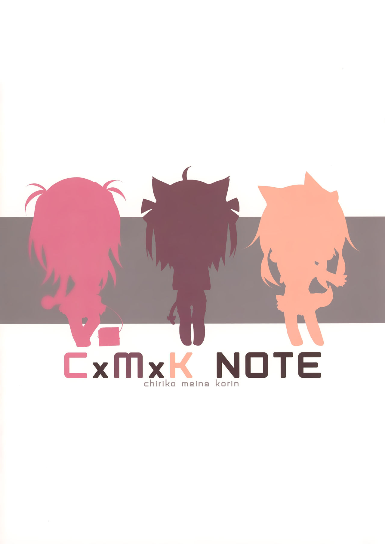 (C83) [プリン海ヨーグルト (ちり)] CxMxK Note [中国翻訳]