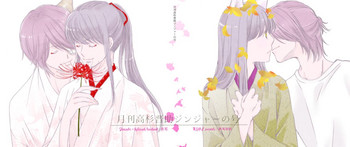 [サクラバ] 夜に抱かれてⅢ (銀魂) [DL版]