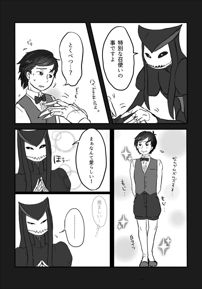 [やまぐち なお] 異形の魔女