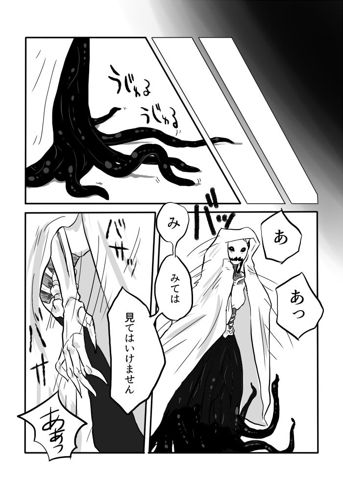 [やまぐち なお] 異形の魔女