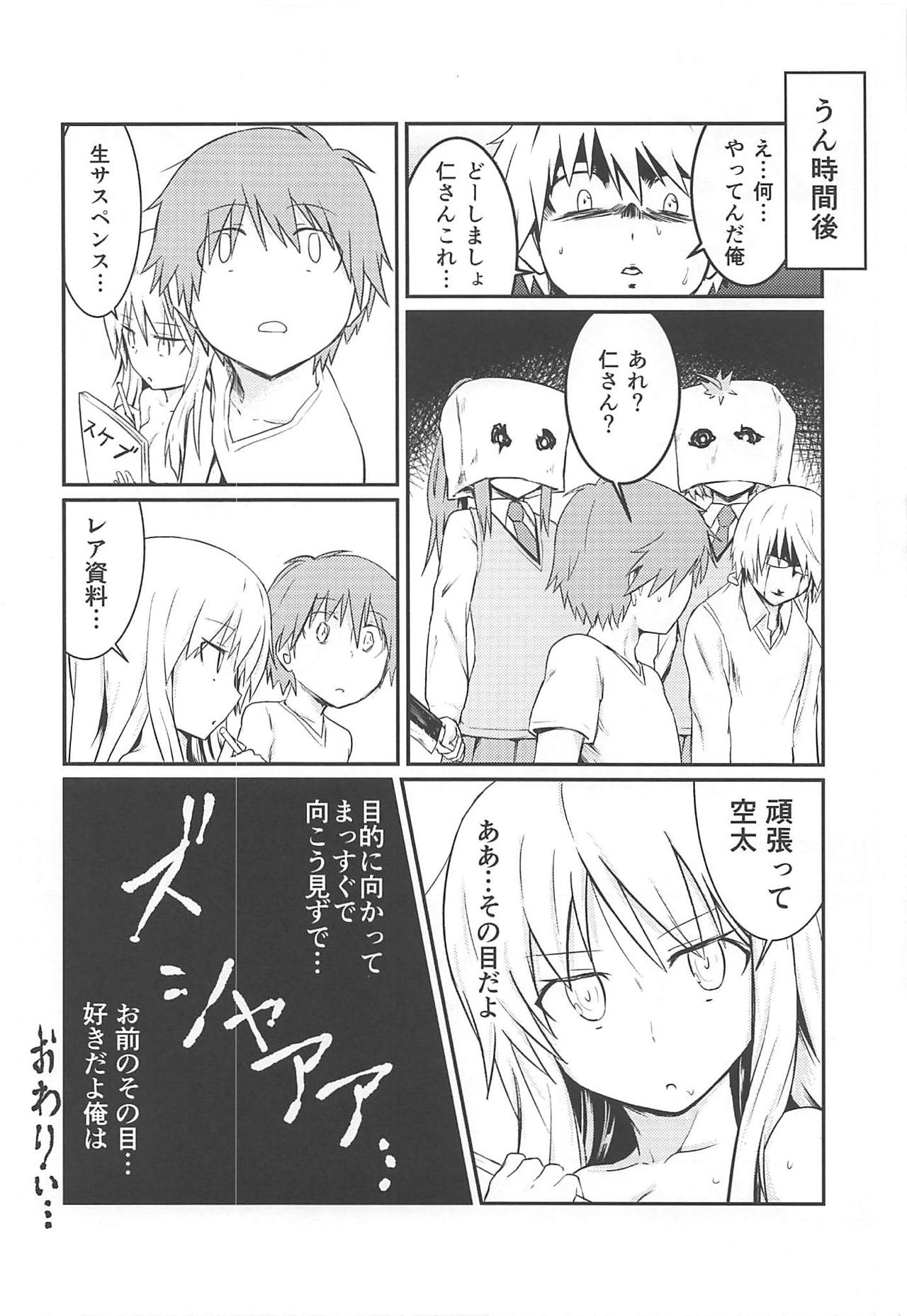 (C83) [光速ビッチネットワーク (よろず)] 天才ペットの飼育日記 (さくら荘のペットな彼女)