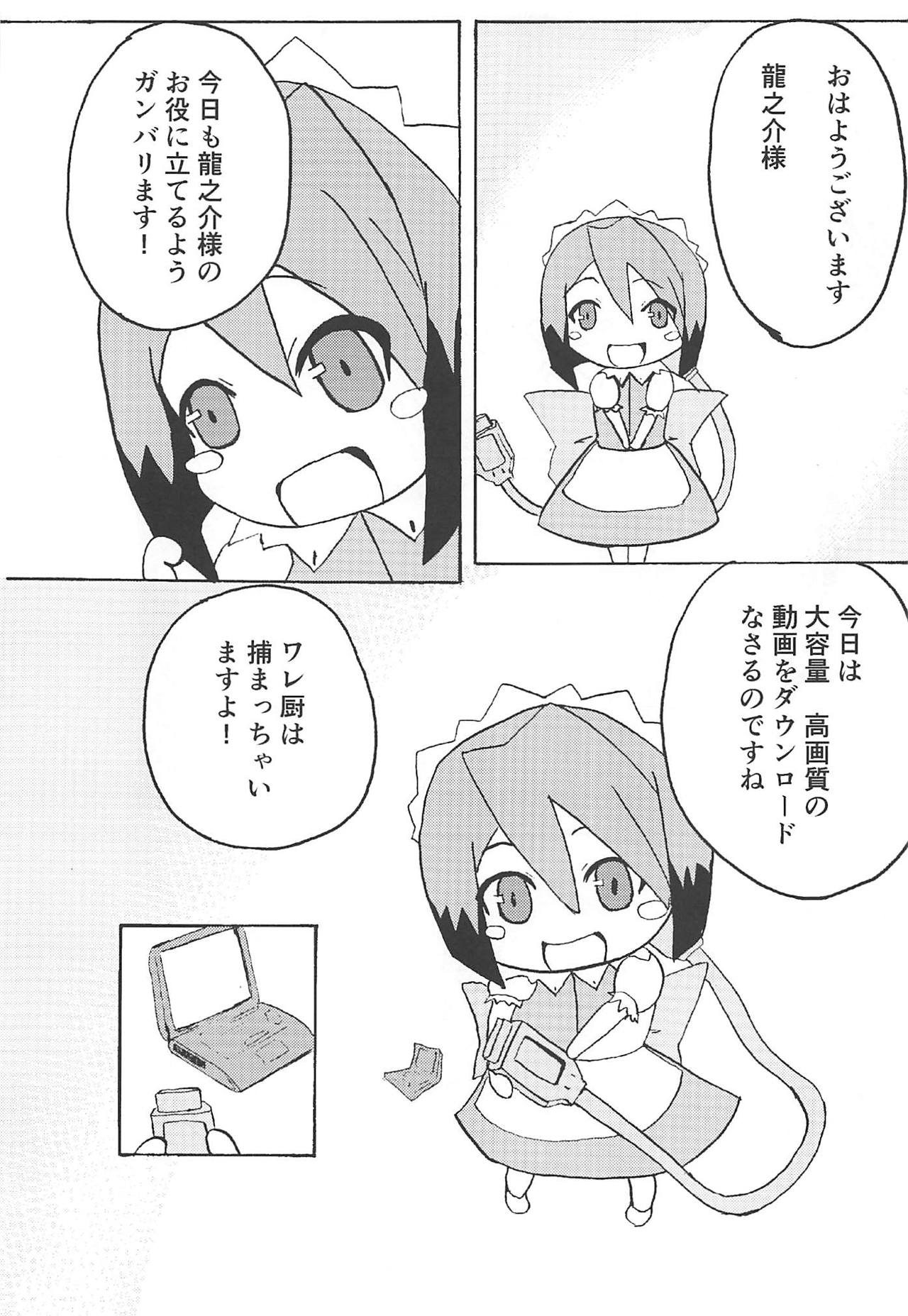 (C83) [光速ビッチネットワーク (よろず)] 天才ペットの飼育日記 (さくら荘のペットな彼女)