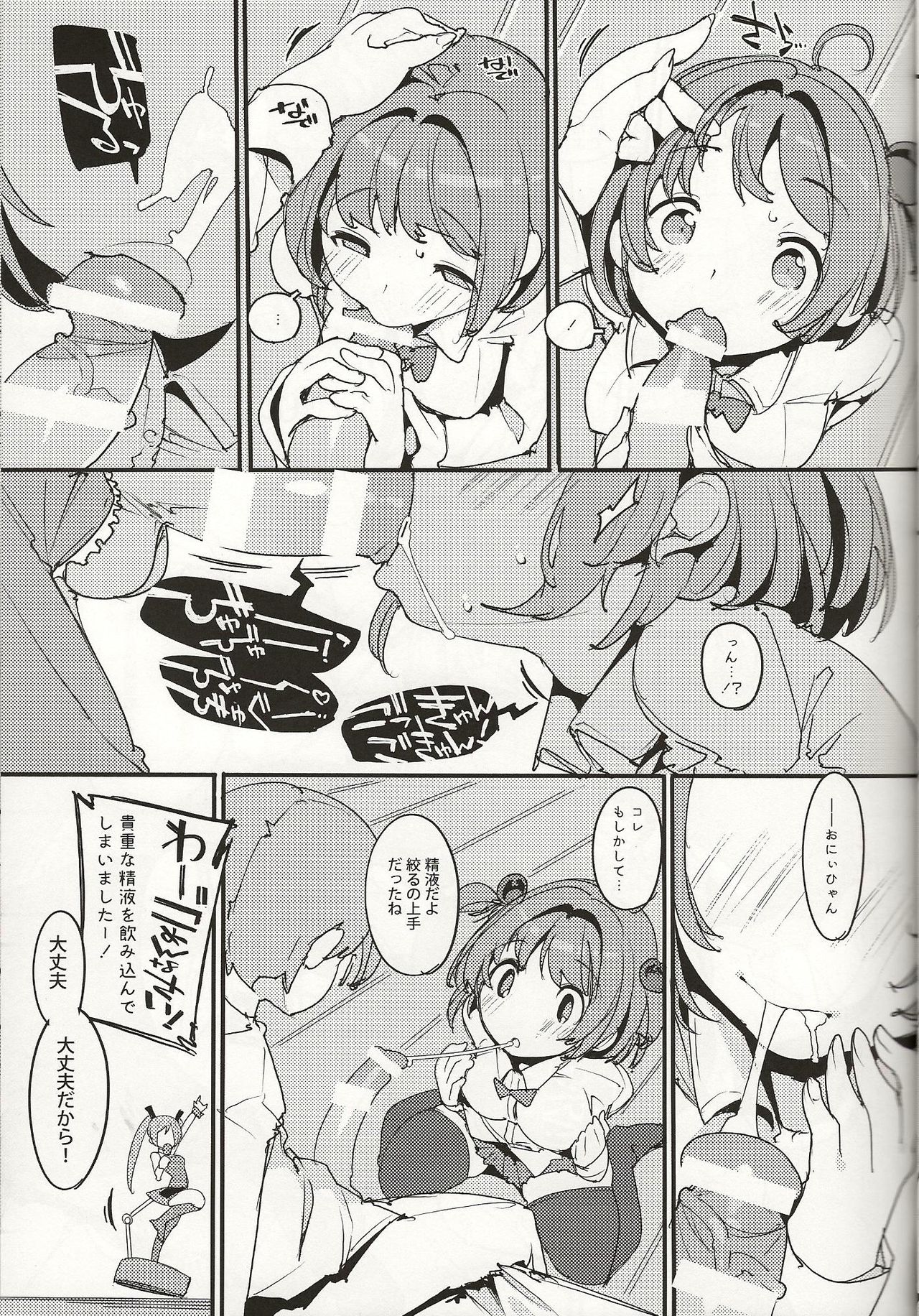 (C96) [ぽてとさらだ (くりす)] ポプ二系女子パニック！Vol. 8