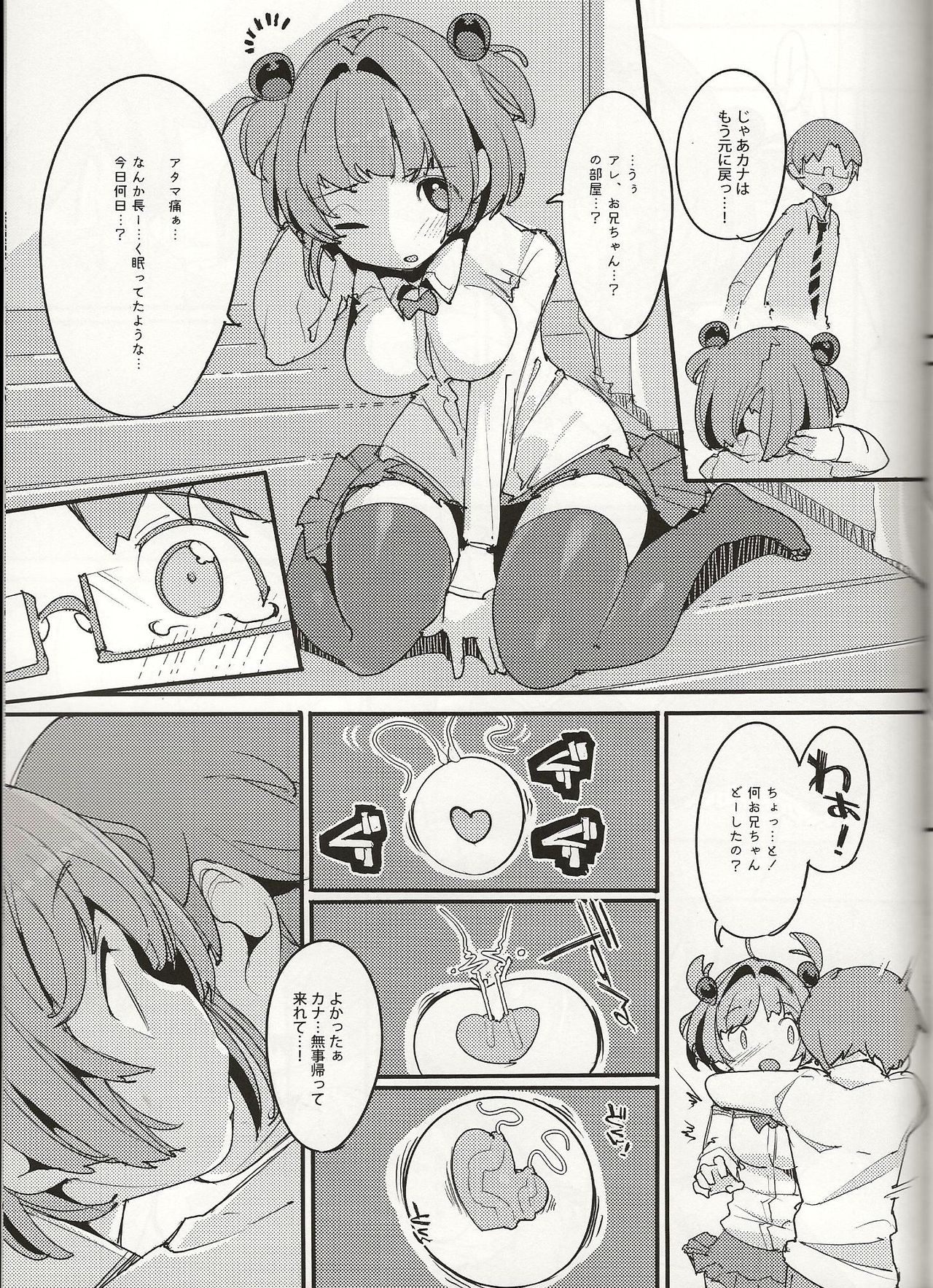 (C96) [ぽてとさらだ (くりす)] ポプ二系女子パニック！Vol. 8