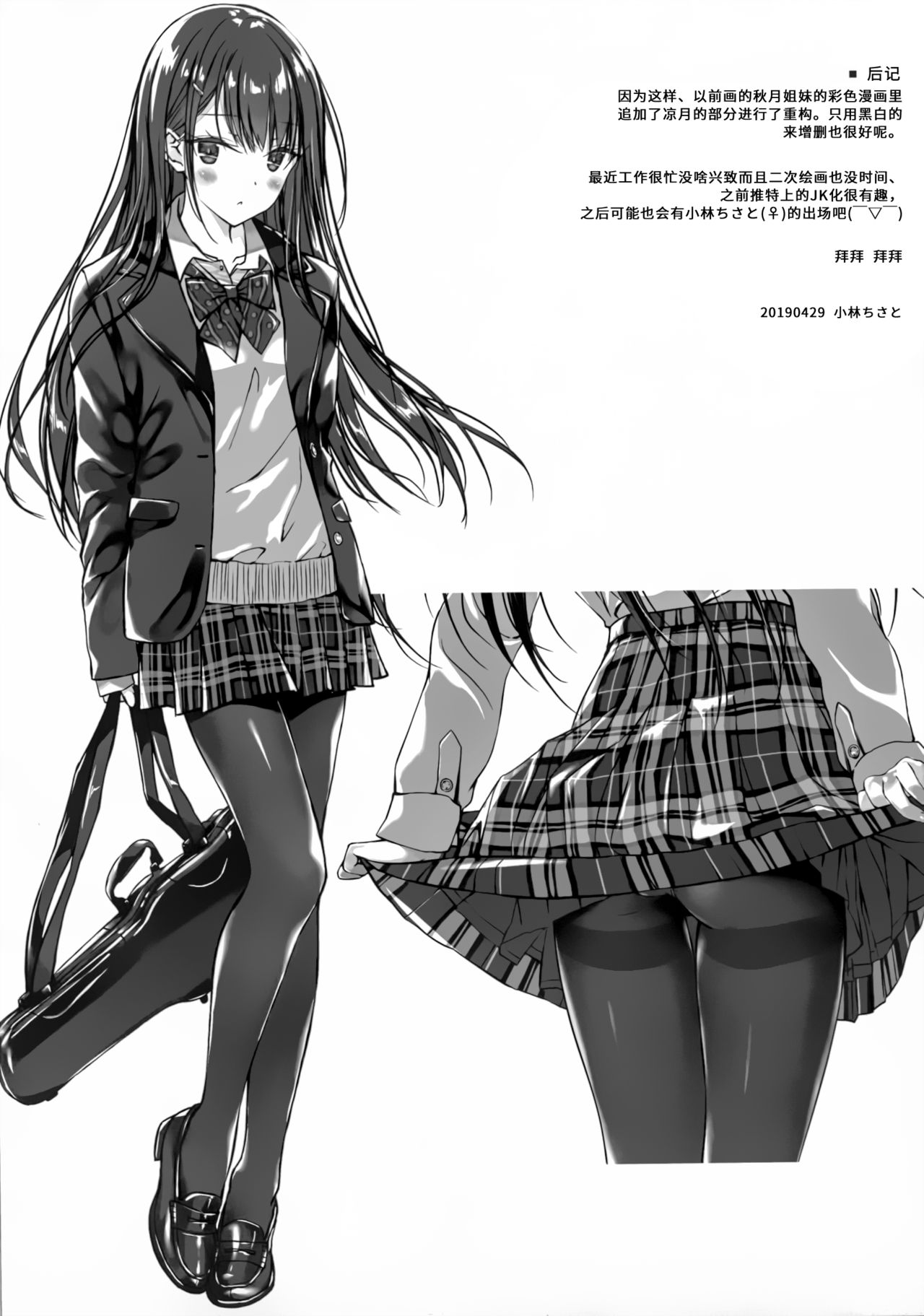 (COMIC1☆15) [PockyFactory (小林ちさと)] ぼくたちの弾幕が薄いような気がします (艦隊これくしょん -艦これ-) [中国翻訳]