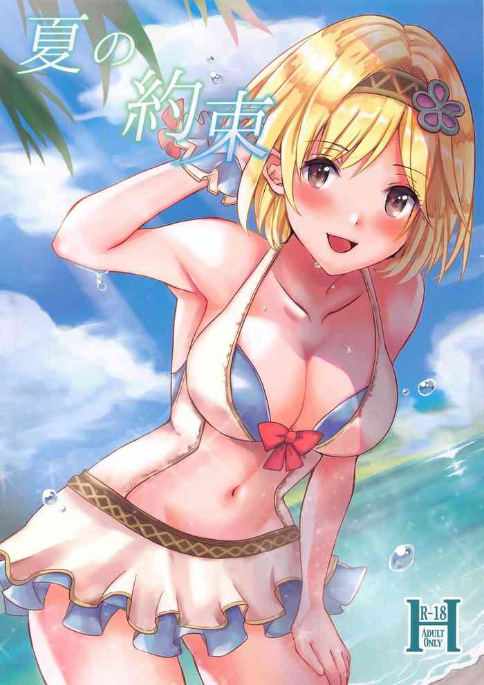 [ももいろほっぺ (れい)] 夏の約束 (グランブルーファンタジー)
