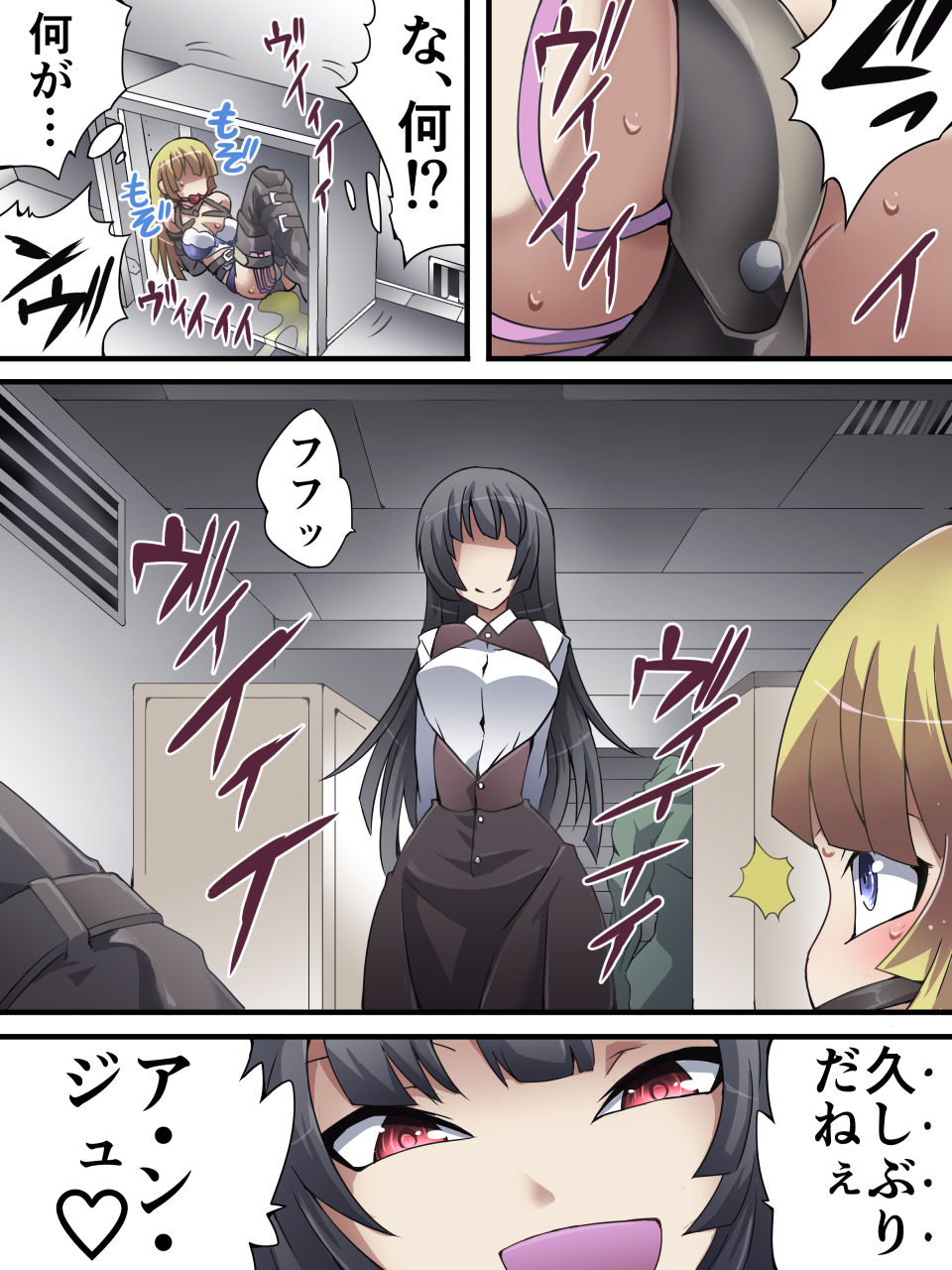 [アトリエ八福庵 (八雲銀次郎)] スーパーヒロイン誘拐陵辱 ANOTHER TRY 01 スズナ&スズシロ