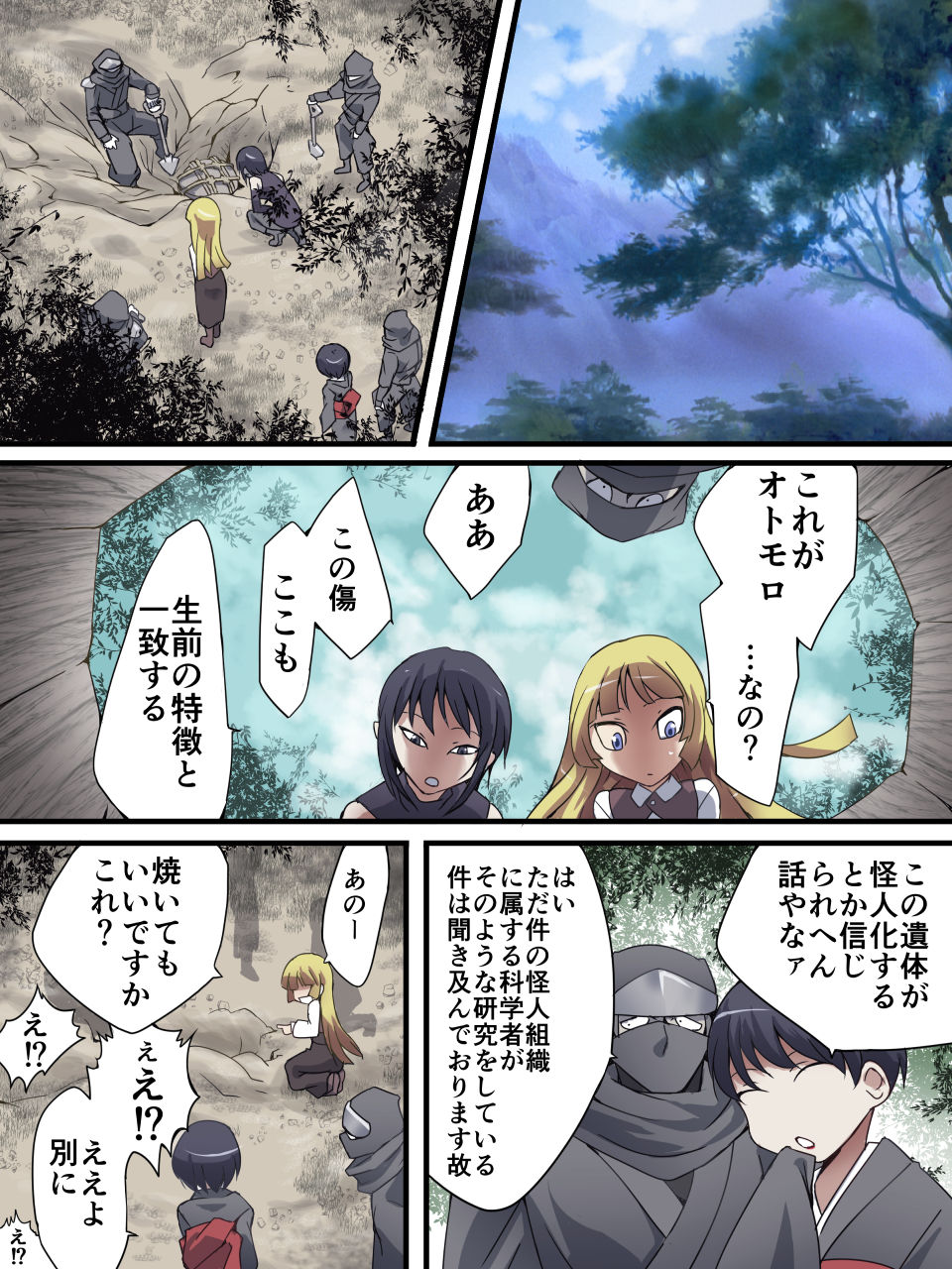 [アトリエ八福庵 (八雲銀次郎)] スーパーヒロイン誘拐陵辱 ANOTHER TRY 01 スズナ&スズシロ