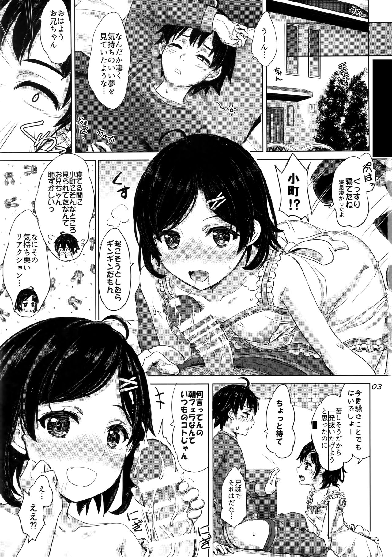 [studio A (稲鳴四季)] ある日のただれた女の子達。 (やはり俺の青春ラブコメはまちがっている。) [2019年1月20日]