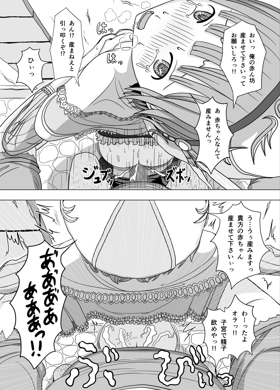 [夜ままごと] 寝取られロ〇ナ (ロロナのアトリエ ～アーランドの錬金術士～)