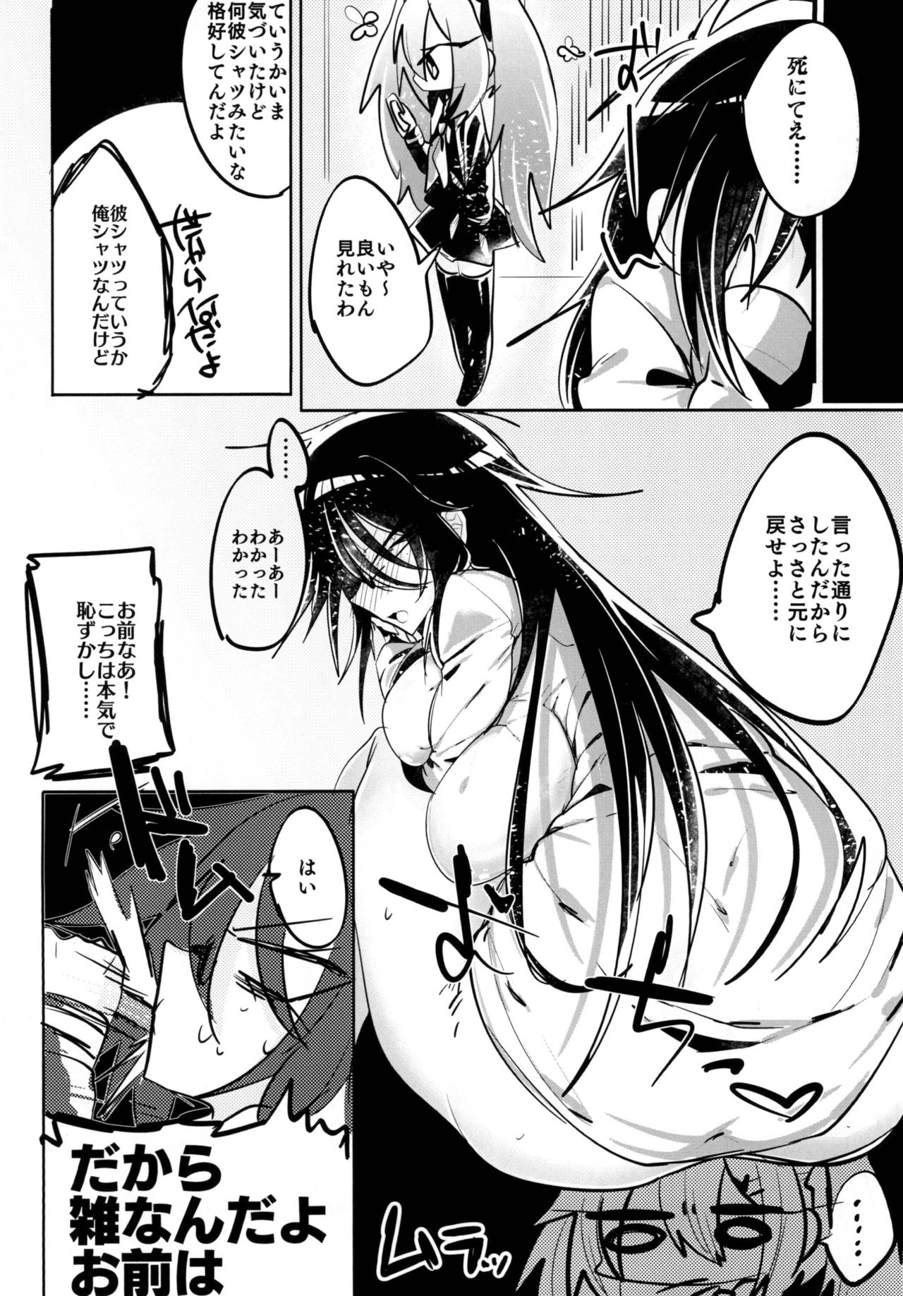 [拍手喝罪 (てれさ)] 擬似レズ [DL版]