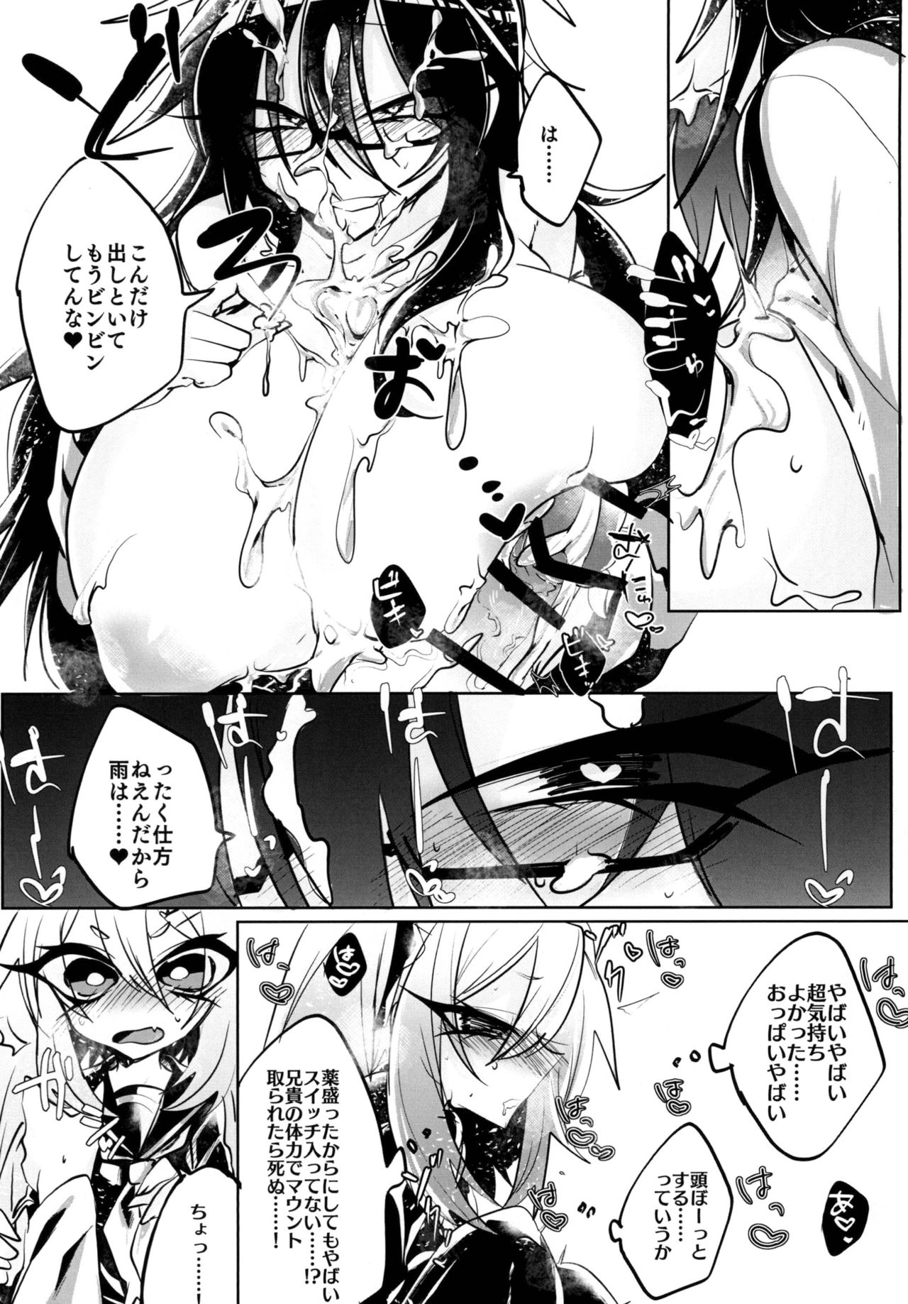 [拍手喝罪 (てれさ)] 擬似レズ [DL版]