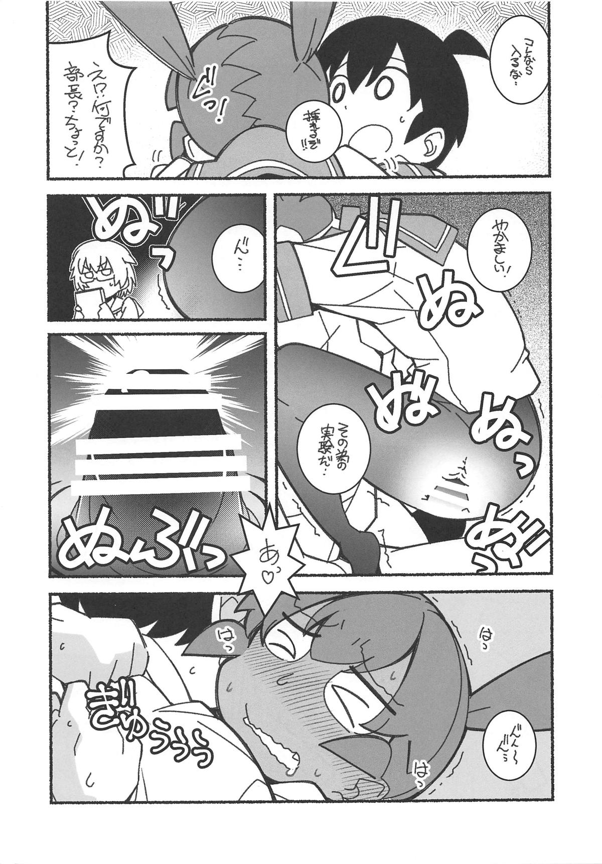 (COMIC1☆15) [まるあらい (新井カズキ)] 下のくちも不器用 (上野さんは不器用)