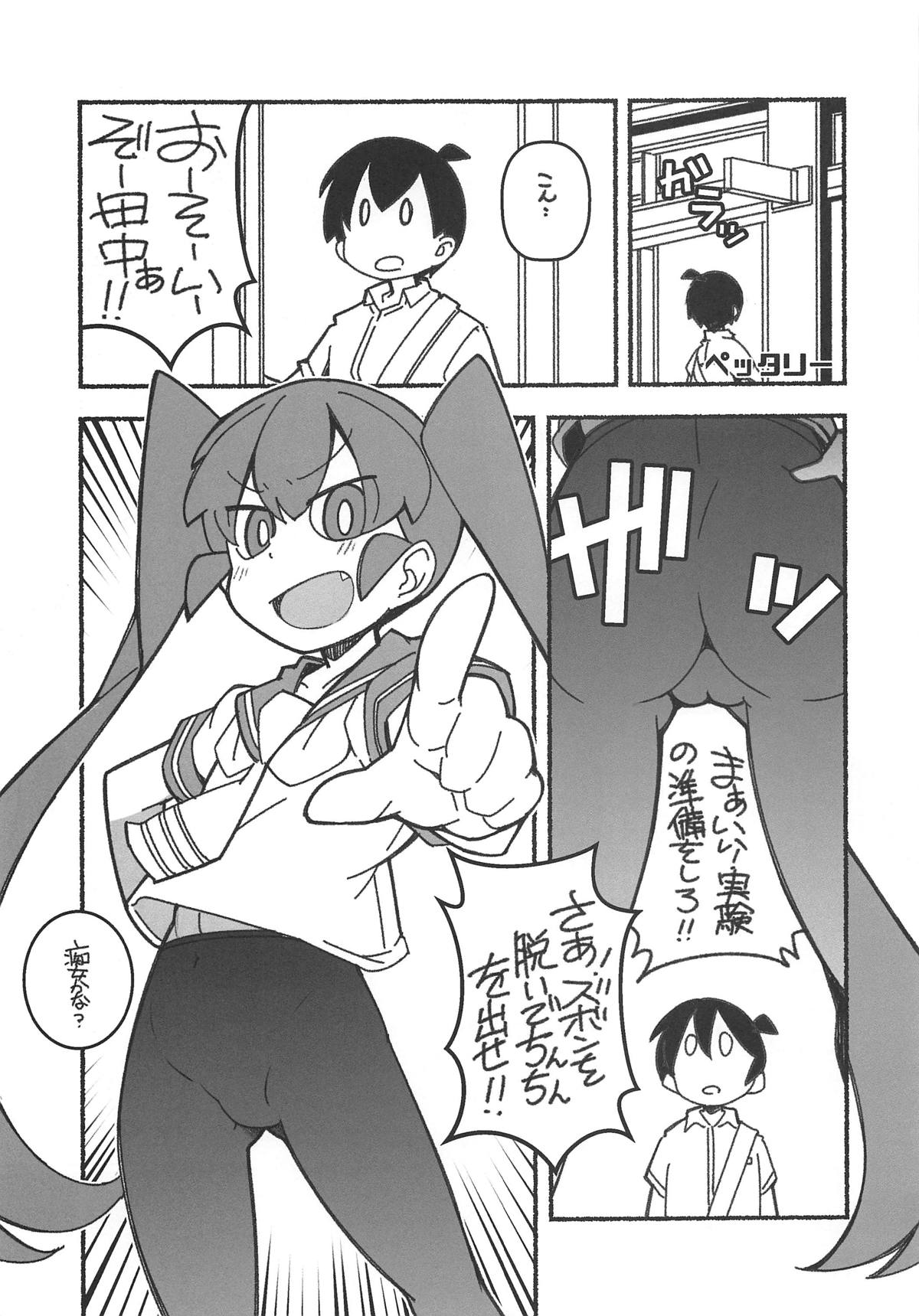 (COMIC1☆15) [まるあらい (新井カズキ)] 下のくちも不器用 (上野さんは不器用)