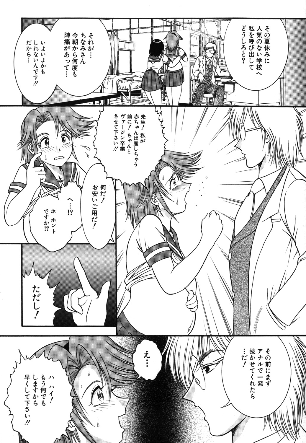 [YASKA] おねだり少女 [DL版]