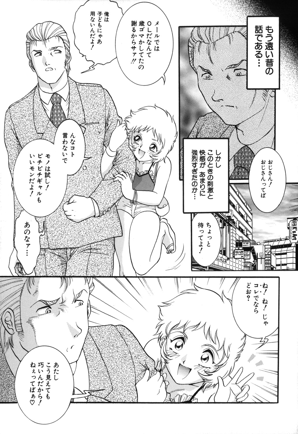 [YASKA] おねだり少女 [DL版]