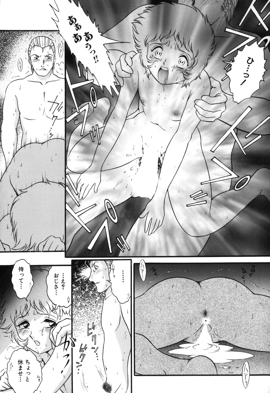 [YASKA] おねだり少女 [DL版]