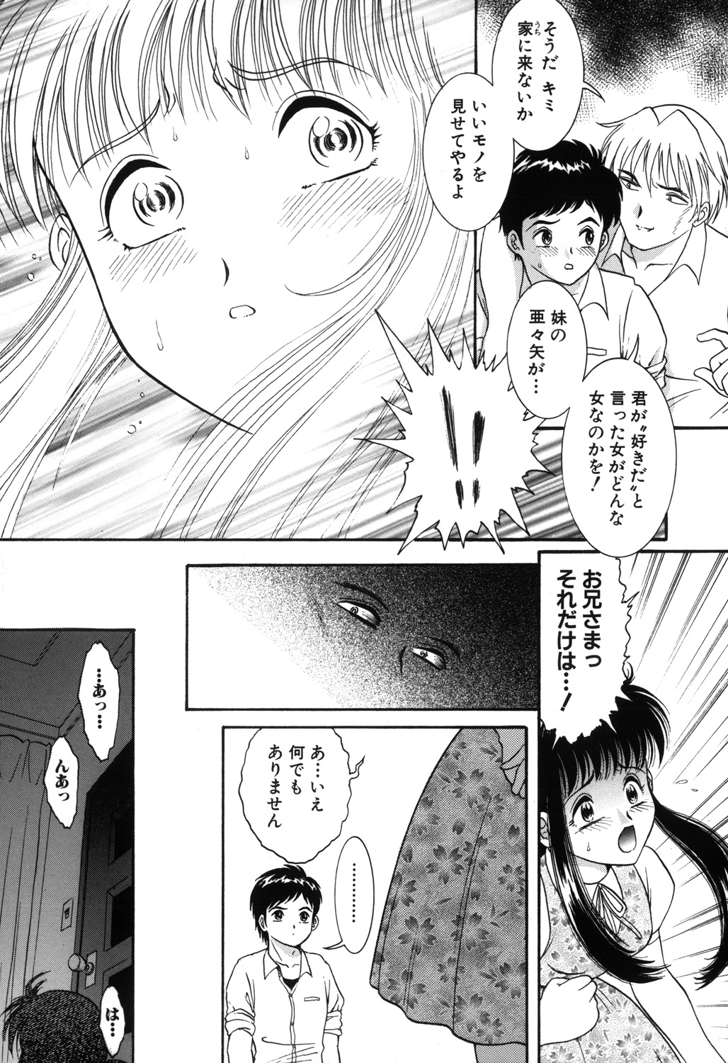 [YASKA] おねだり少女 [DL版]