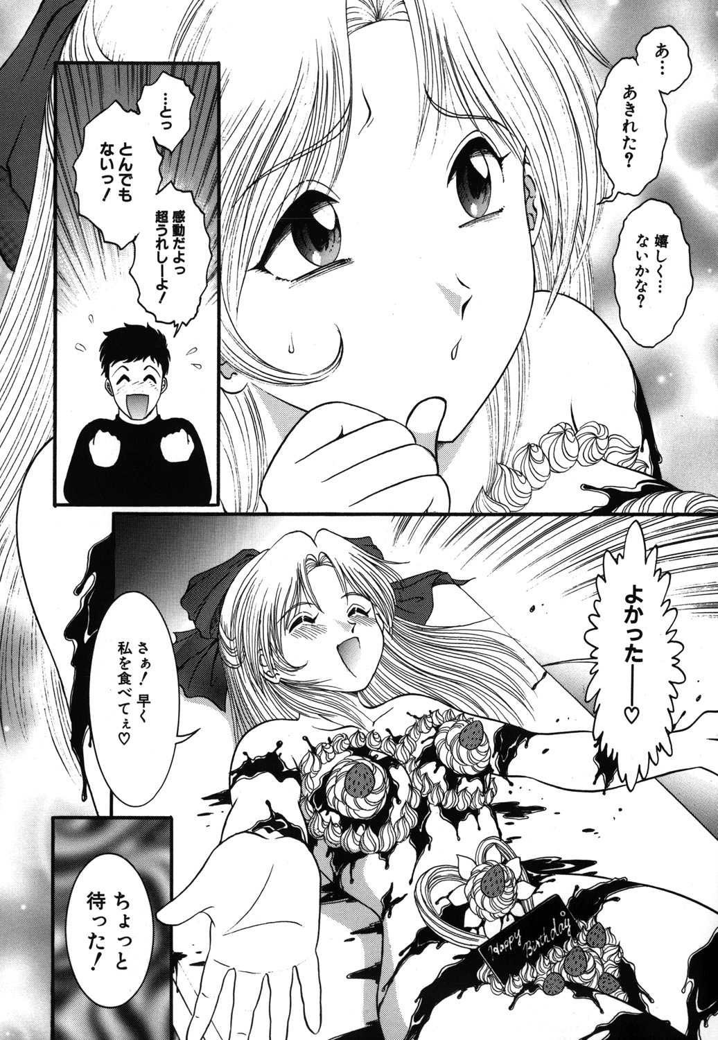 [YASKA] おねだり少女 [DL版]