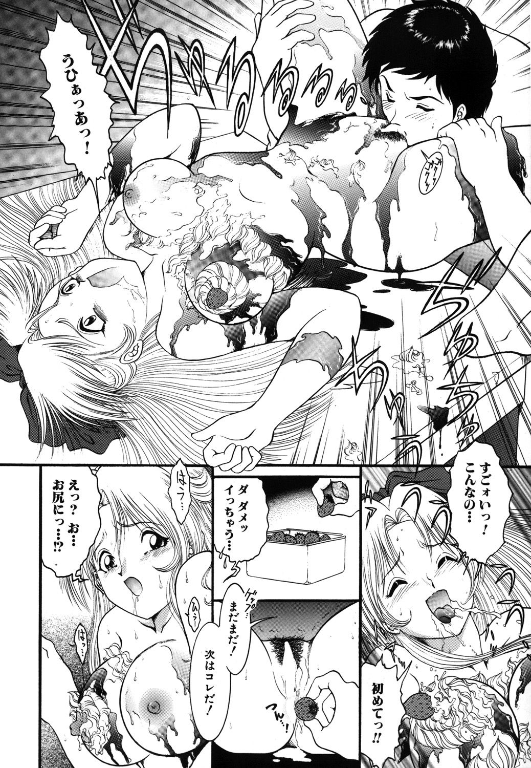 [YASKA] おねだり少女 [DL版]