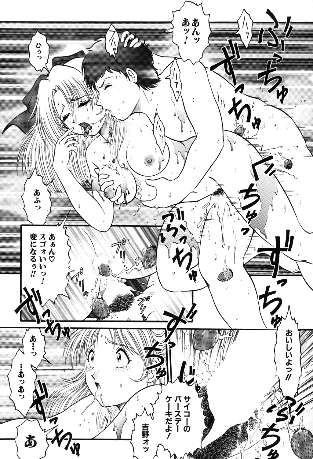 [YASKA] おねだり少女 [DL版]