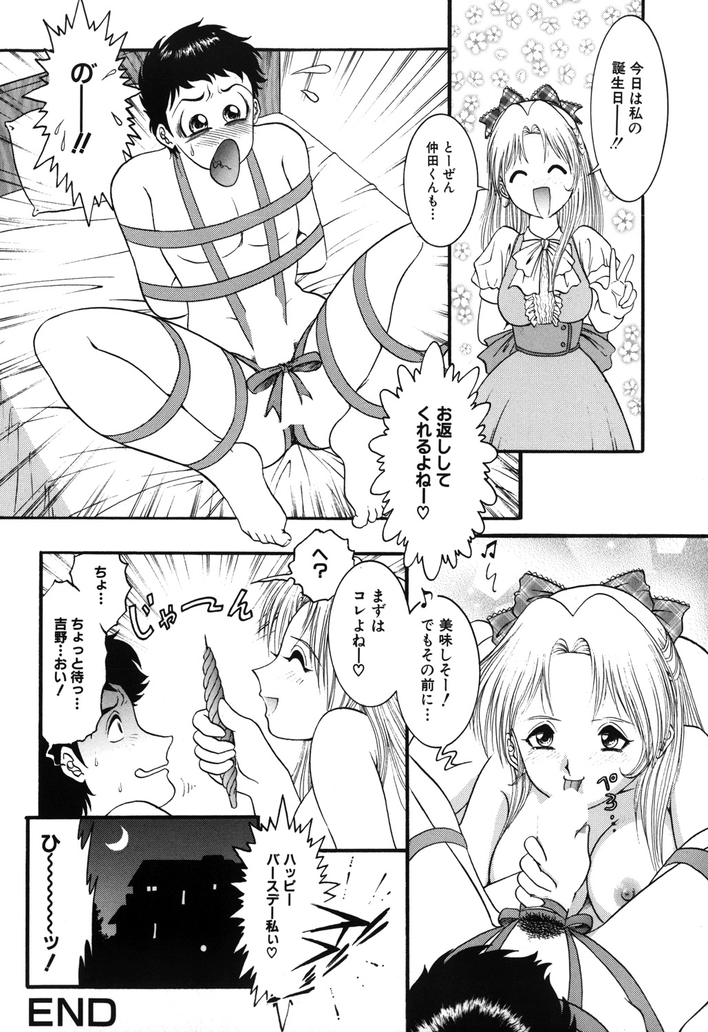 [YASKA] おねだり少女 [DL版]