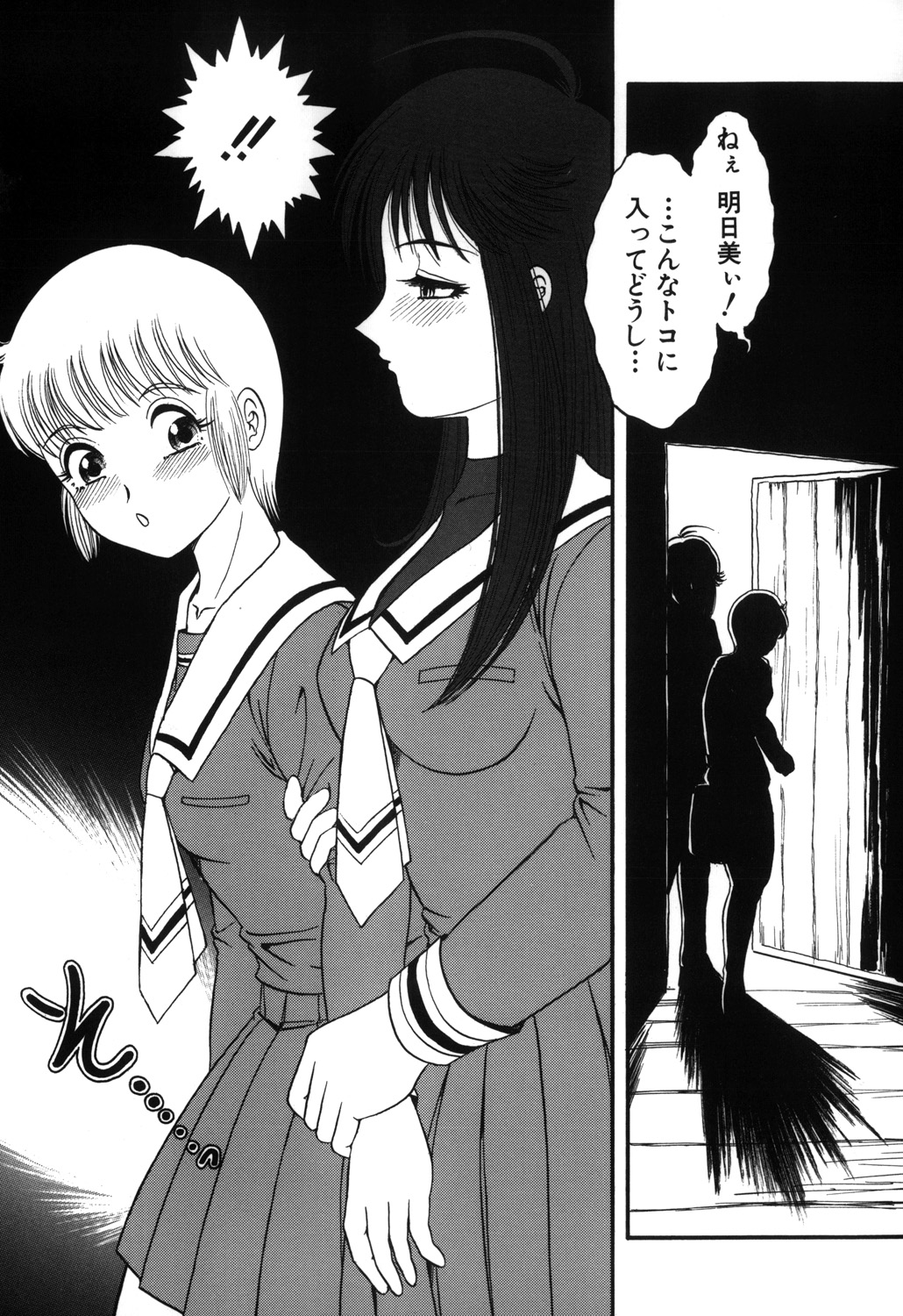 [YASKA] おねだり少女 [DL版]