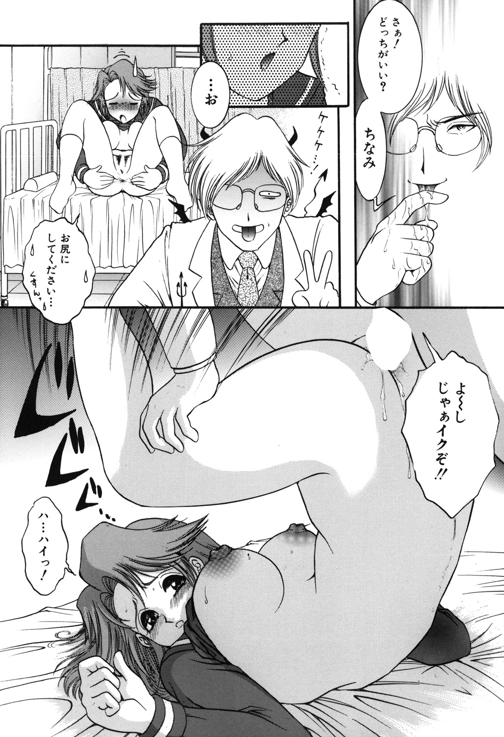 [YASKA] おねだり少女 [DL版]