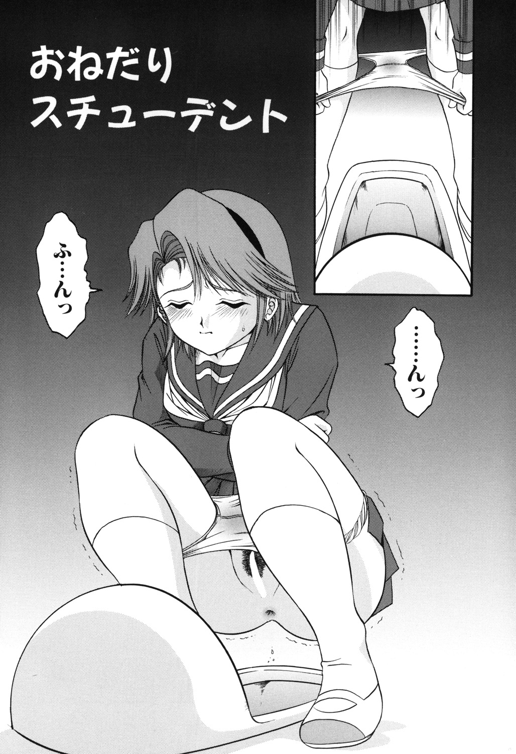 [YASKA] おねだり少女 [DL版]