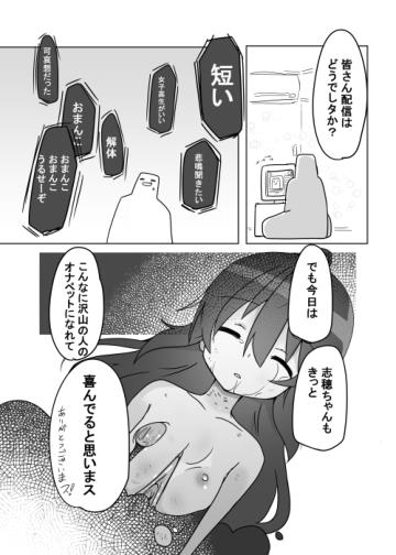 [はぐるま (ギア)] ちびっこが可哀想な目に遭う話 [DL版]