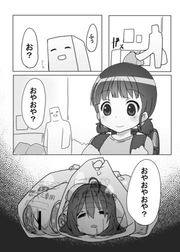 [はぐるま (ギア)] ちびっこが可哀想な目に遭う話 [DL版]