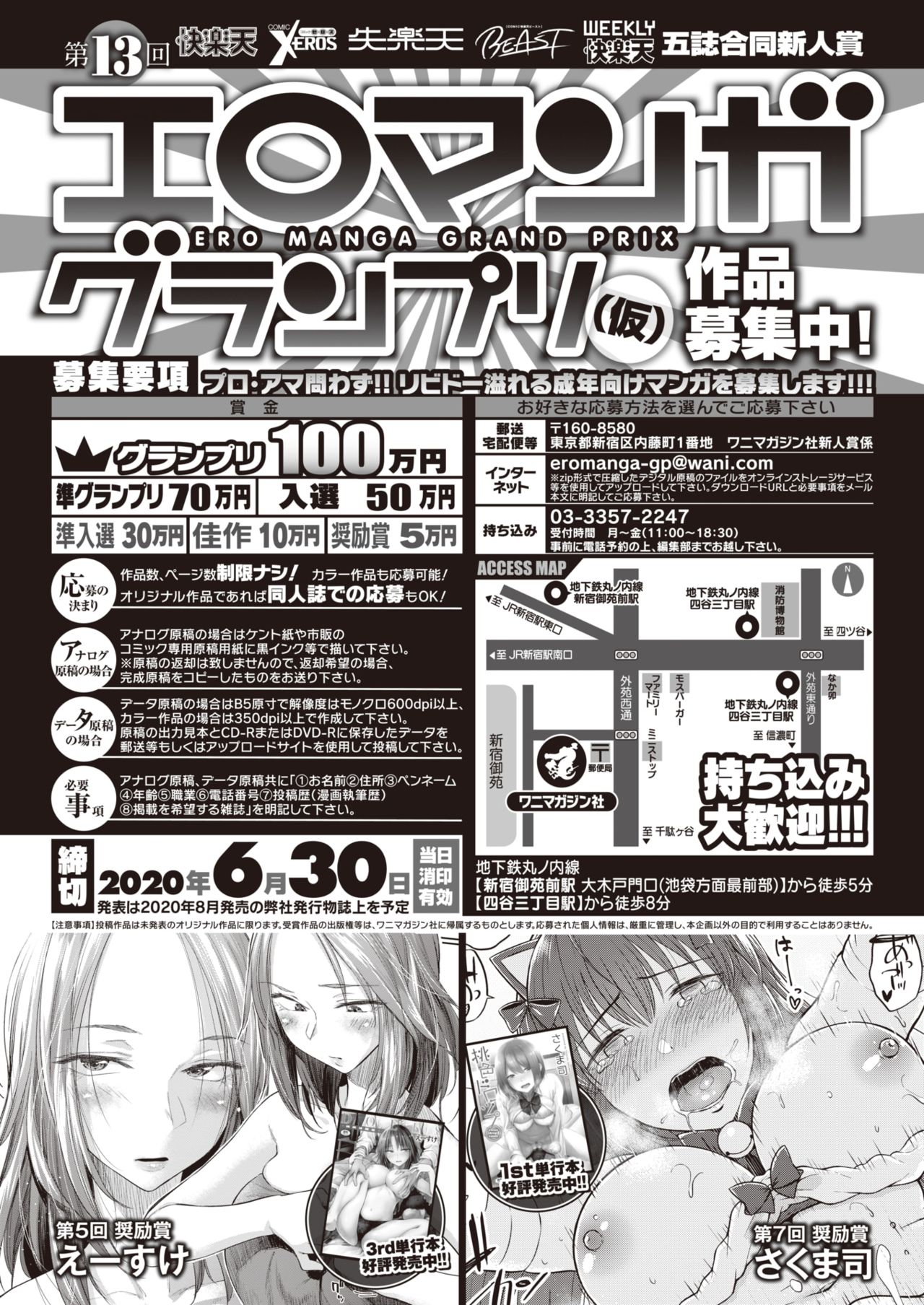 COMIC 失楽天 2020年6月号 [DL版]