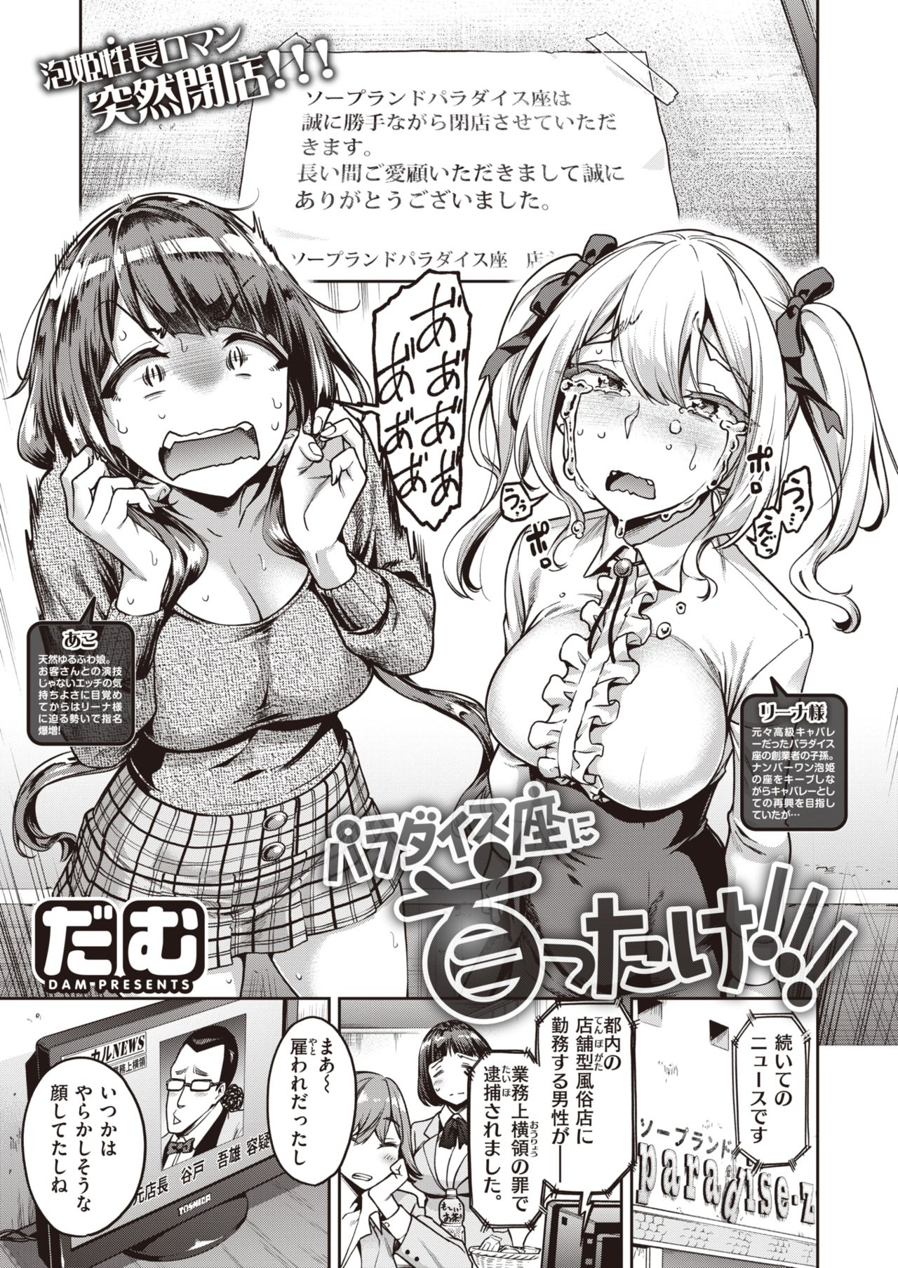 COMIC 失楽天 2020年6月号 [DL版]