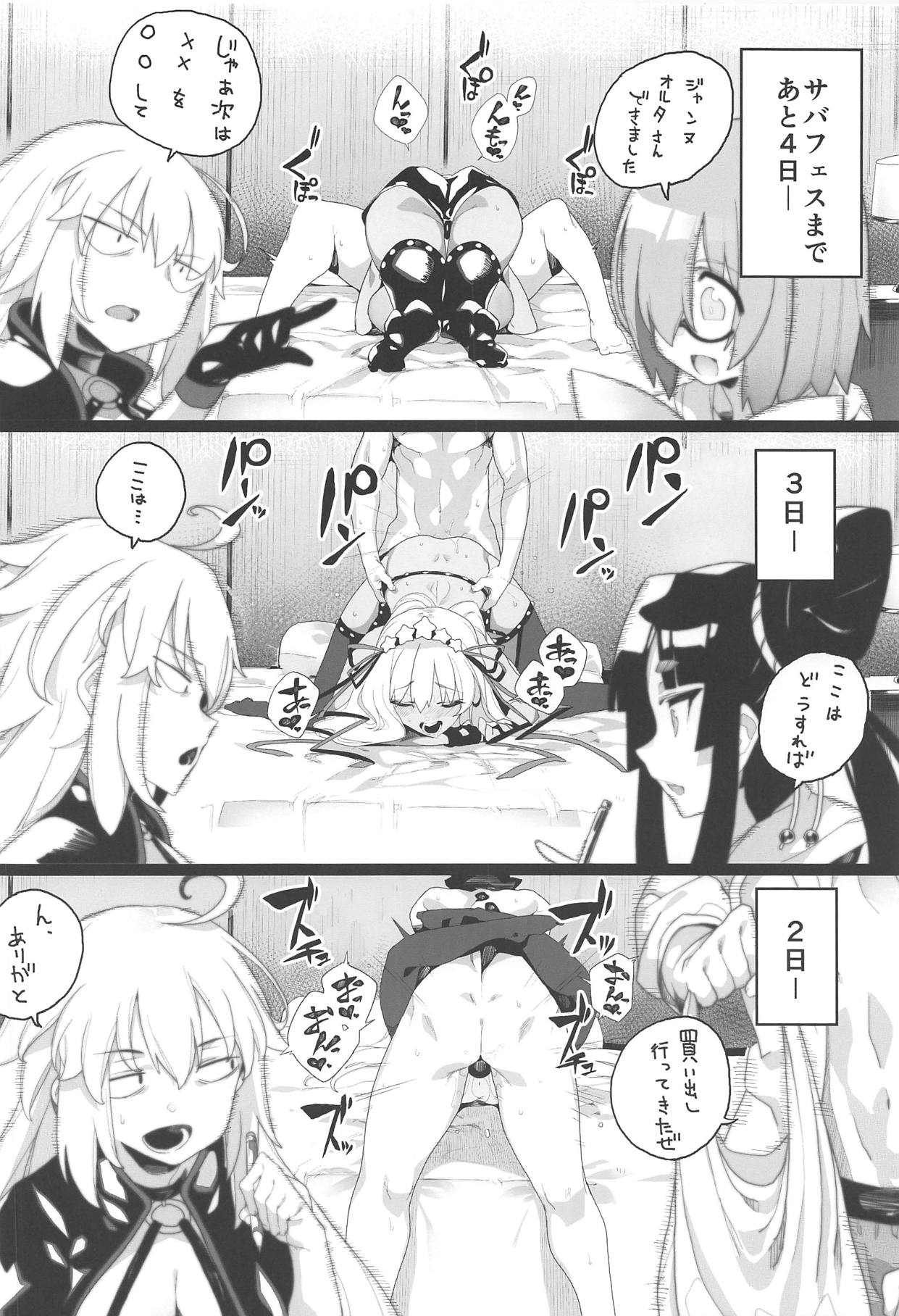 (COMIC1☆15) [カマボコ工房 (釜ボコ)] LOVE BONUS TIME IN LULUHAWA (Fate/Grand Order)