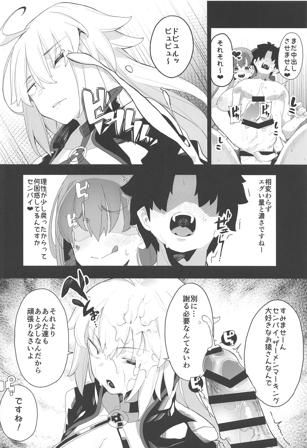 (COMIC1☆15) [カマボコ工房 (釜ボコ)] LOVE BONUS TIME IN LULUHAWA (Fate/Grand Order)