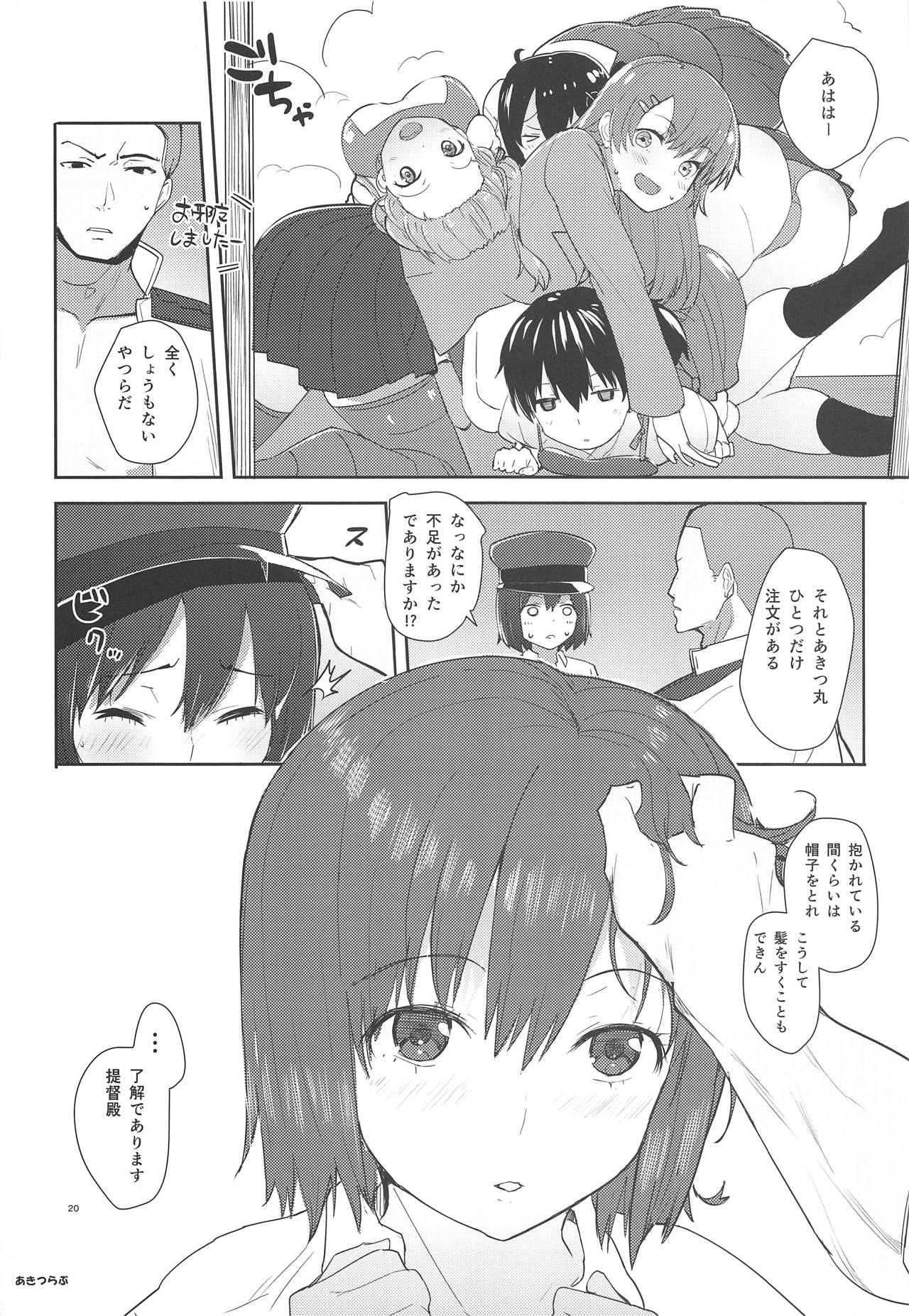 (C87) [AMAYADORI+ (ハレノチアメ)] あきつらぶ (艦隊これくしょん -艦これ-)