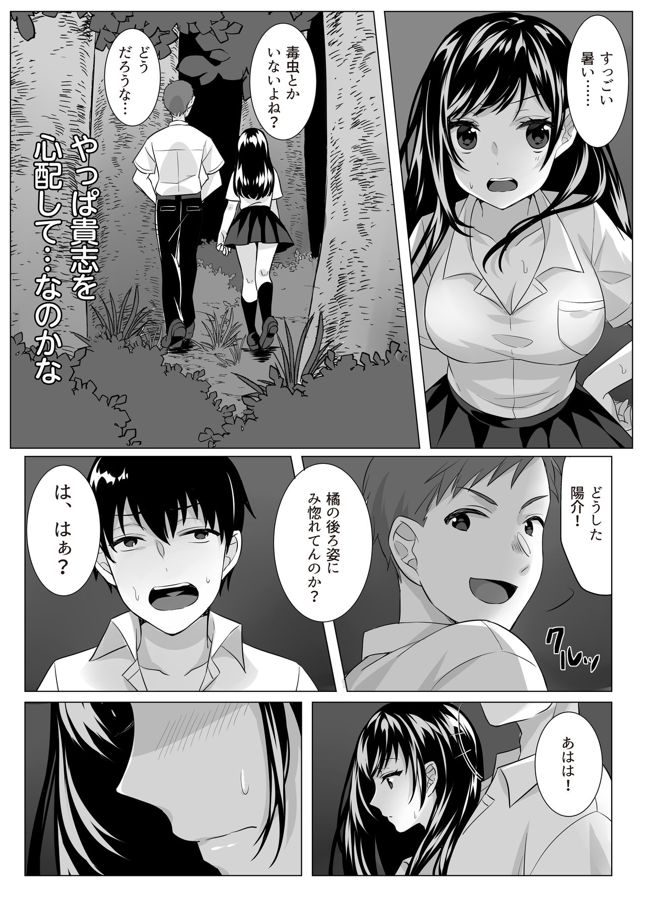 [てごめんたる (粟田もかね)] ゴブリン×女子校生×崩壊