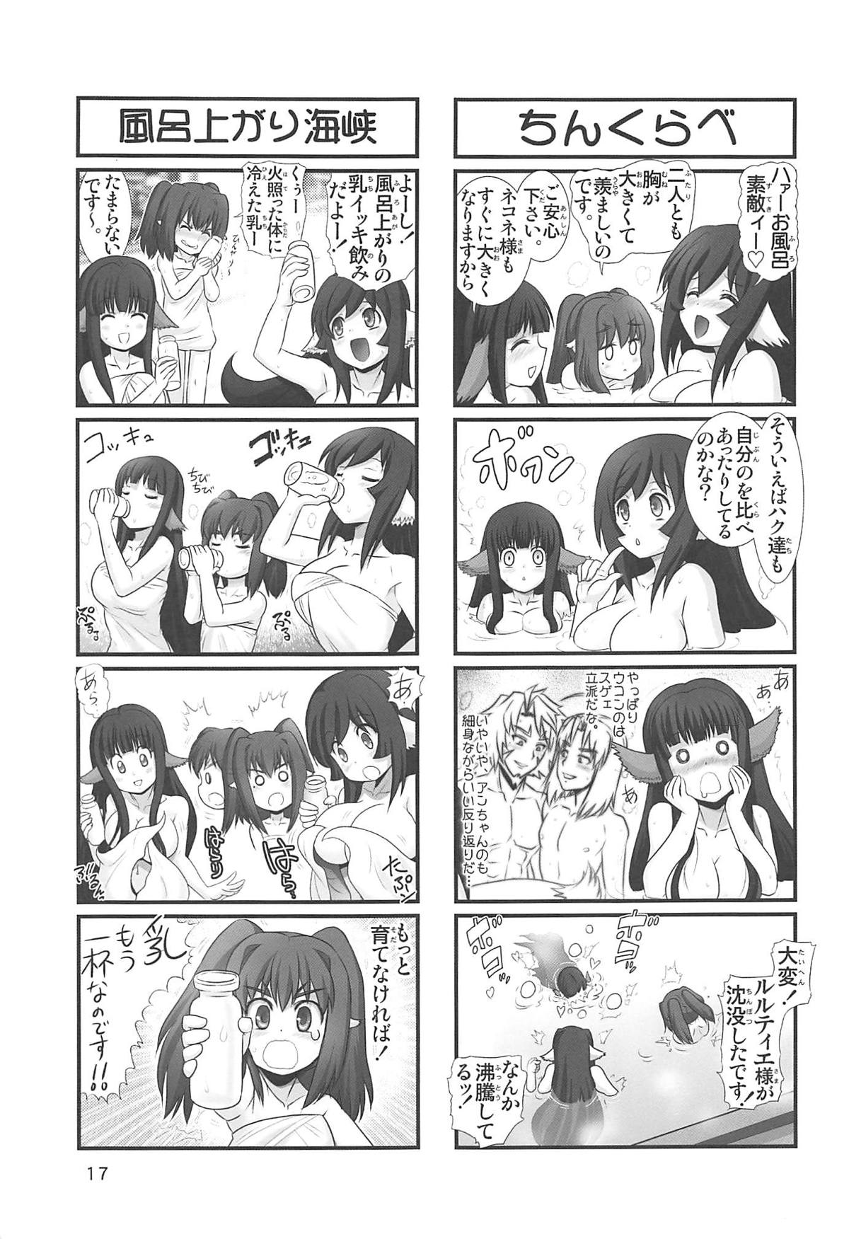 (C94) [雷神会 (はるきゲにあ)] どきどきエルフ先生 (エロマンガ先生)