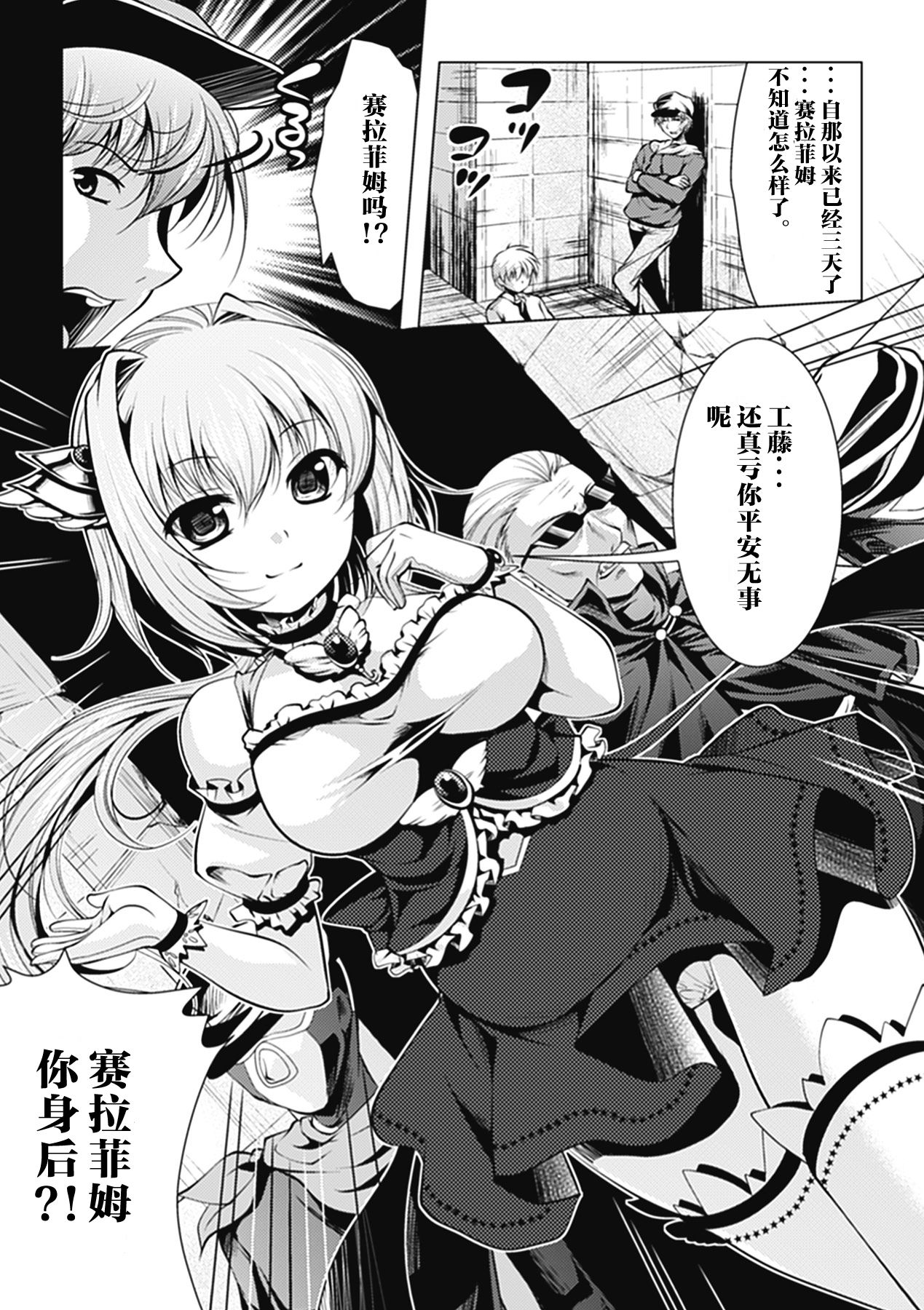 [松波留美] 魔法少女セラフィムの最後 (悪堕ち アンソロジーコミックス Vol.1) [中国翻訳] [DL版]