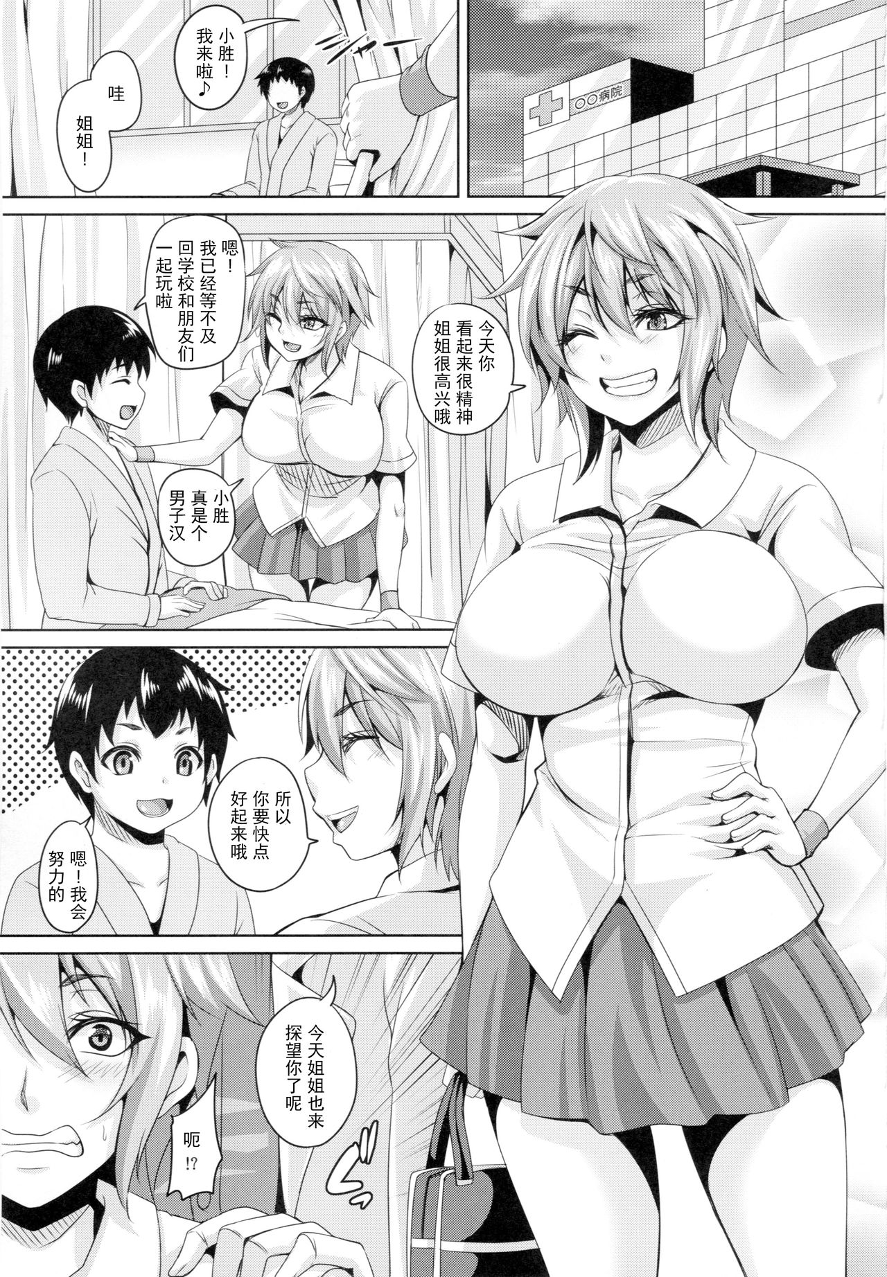 (C87) [てぃらみすたると (一弘)] 肛虐淫戯 [中国翻訳]