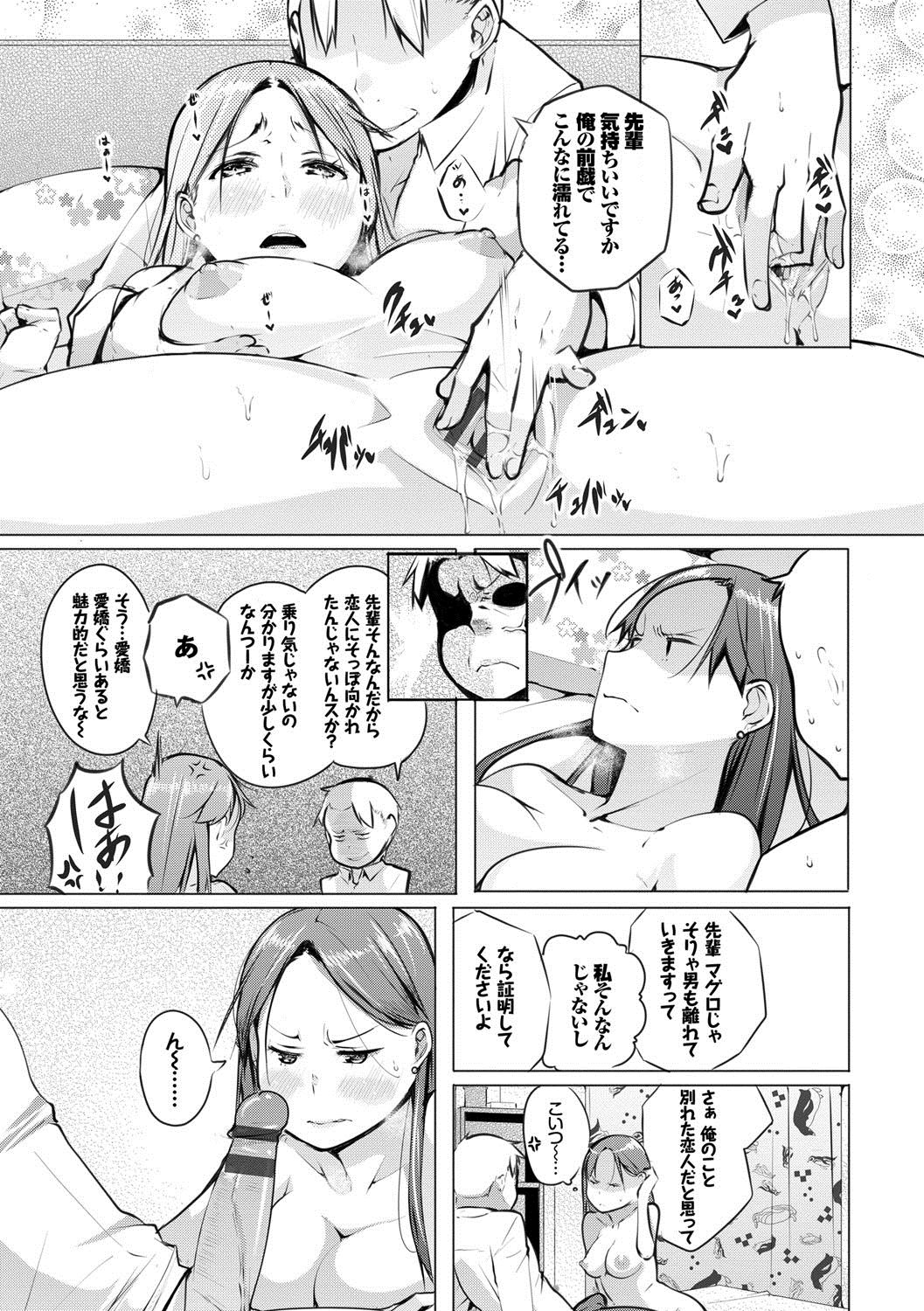 [奇仙] 性女たちの子守歌 [DL版]