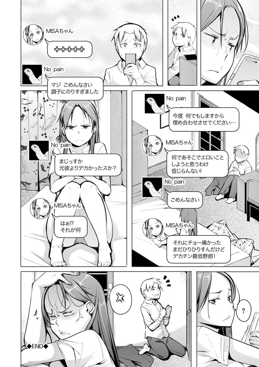 [奇仙] 性女たちの子守歌 [DL版]